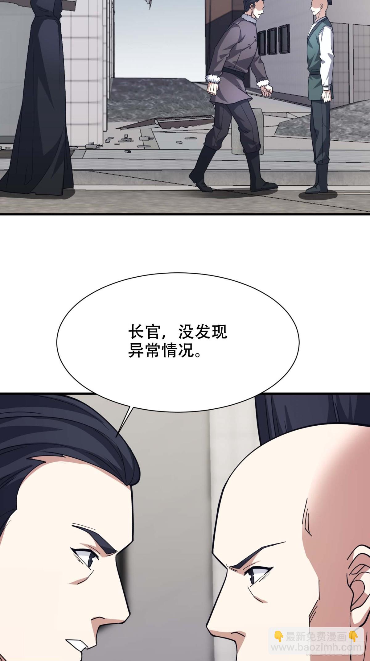 第一序列 - 429 火種撤退(1/2) - 3