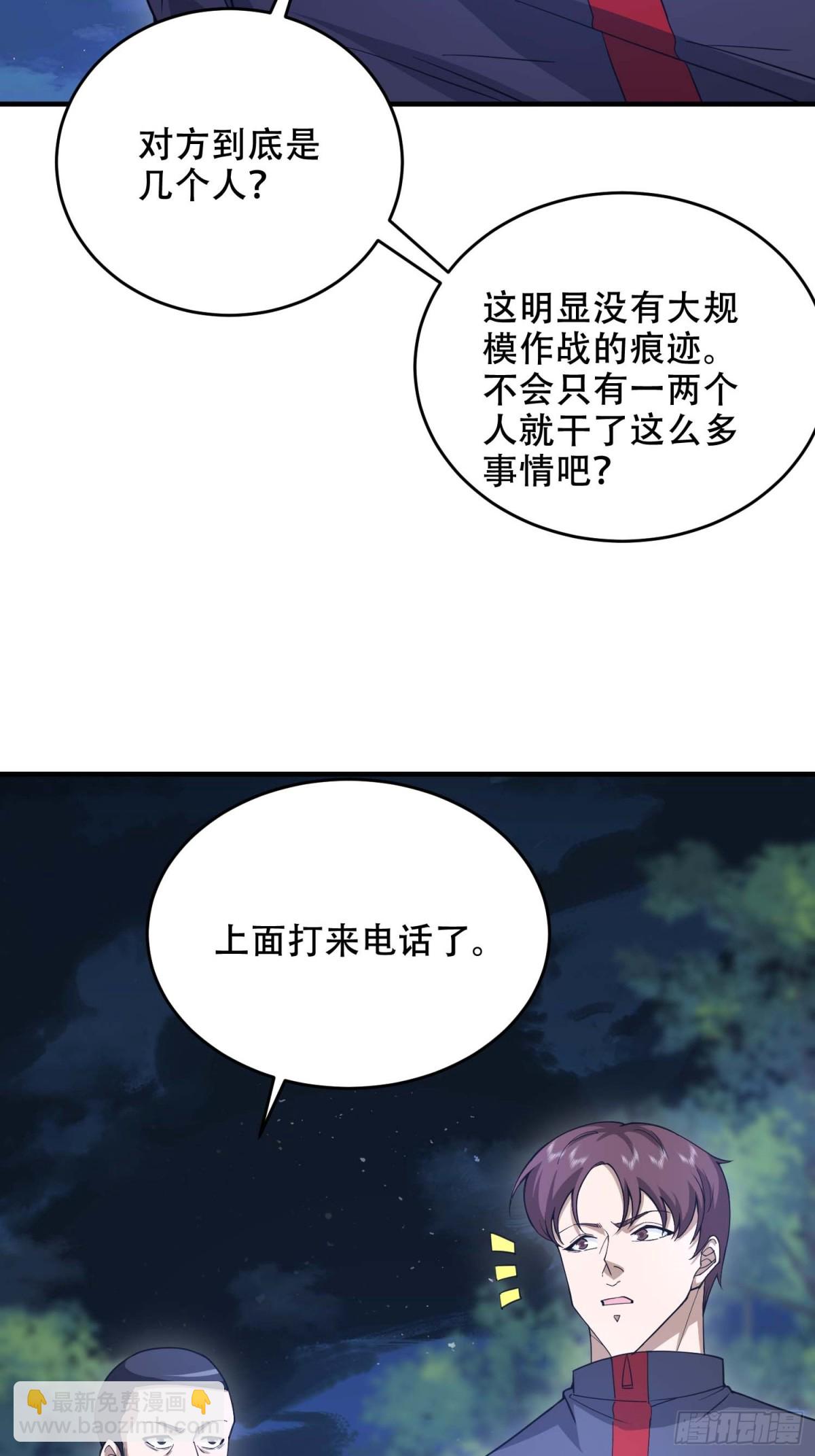 第一序列 - 429 火種撤退(1/2) - 5