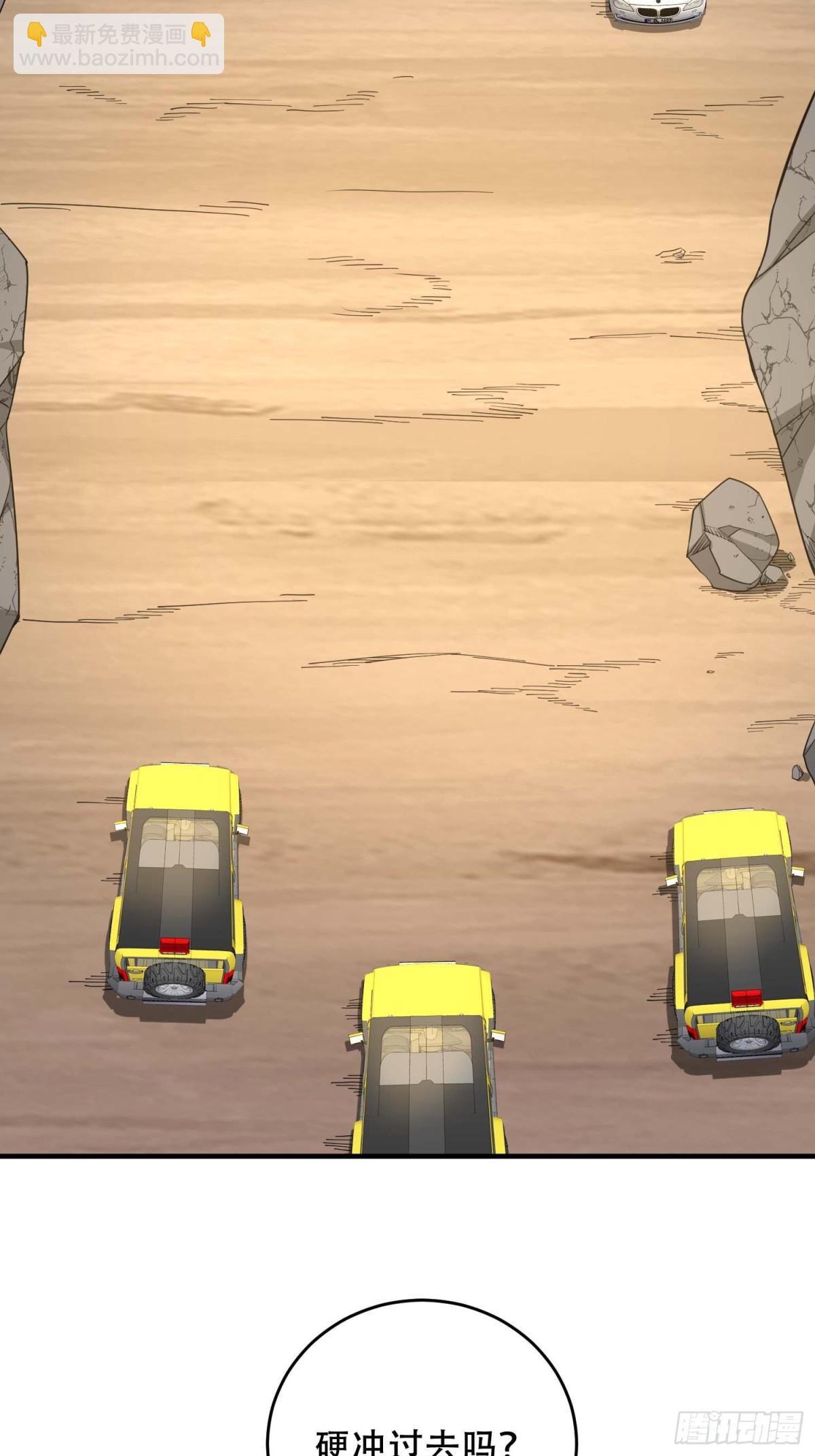 第一序列 - 429 火種撤退(2/2) - 3