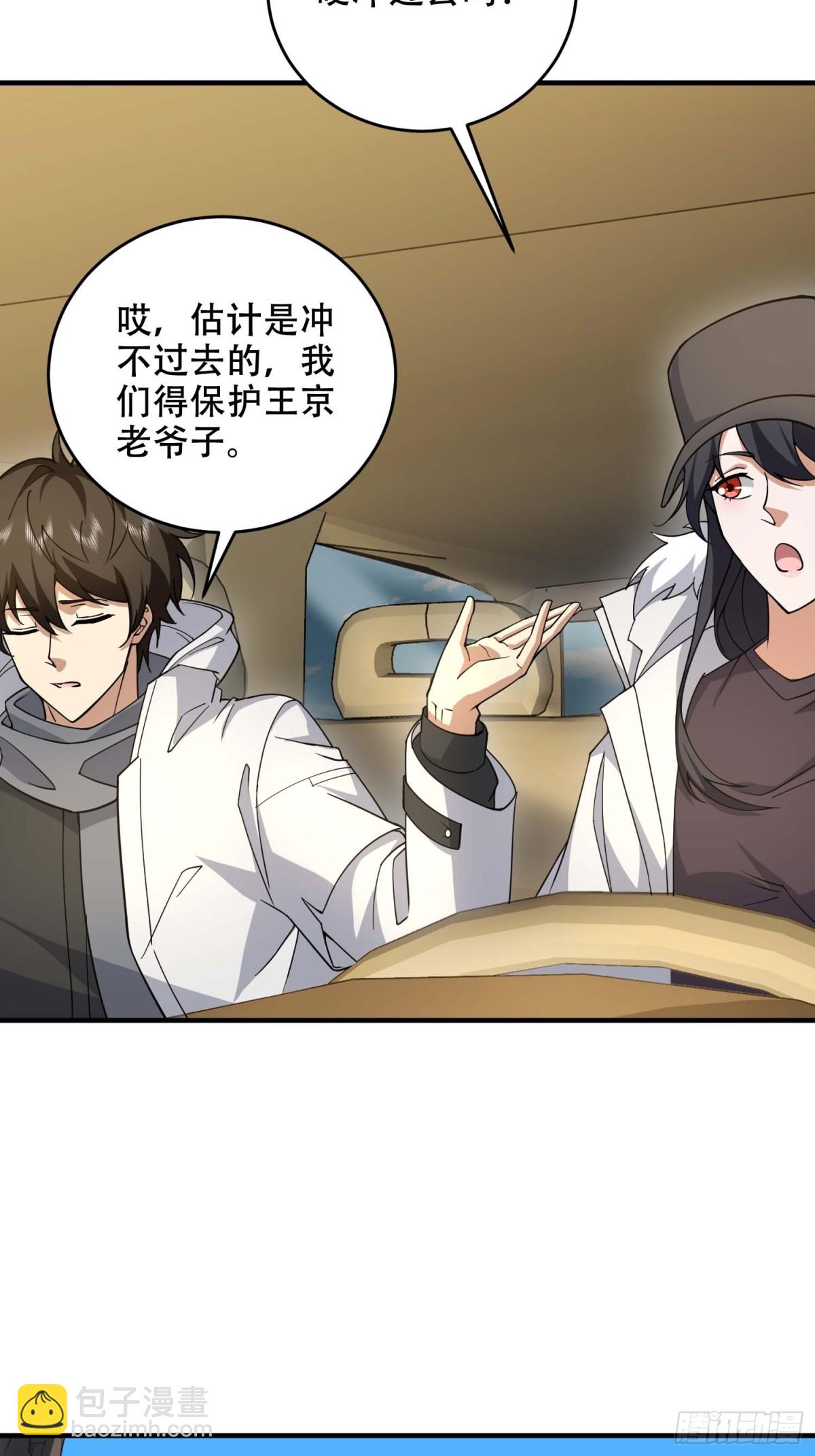 第一序列 - 429 火種撤退(2/2) - 4