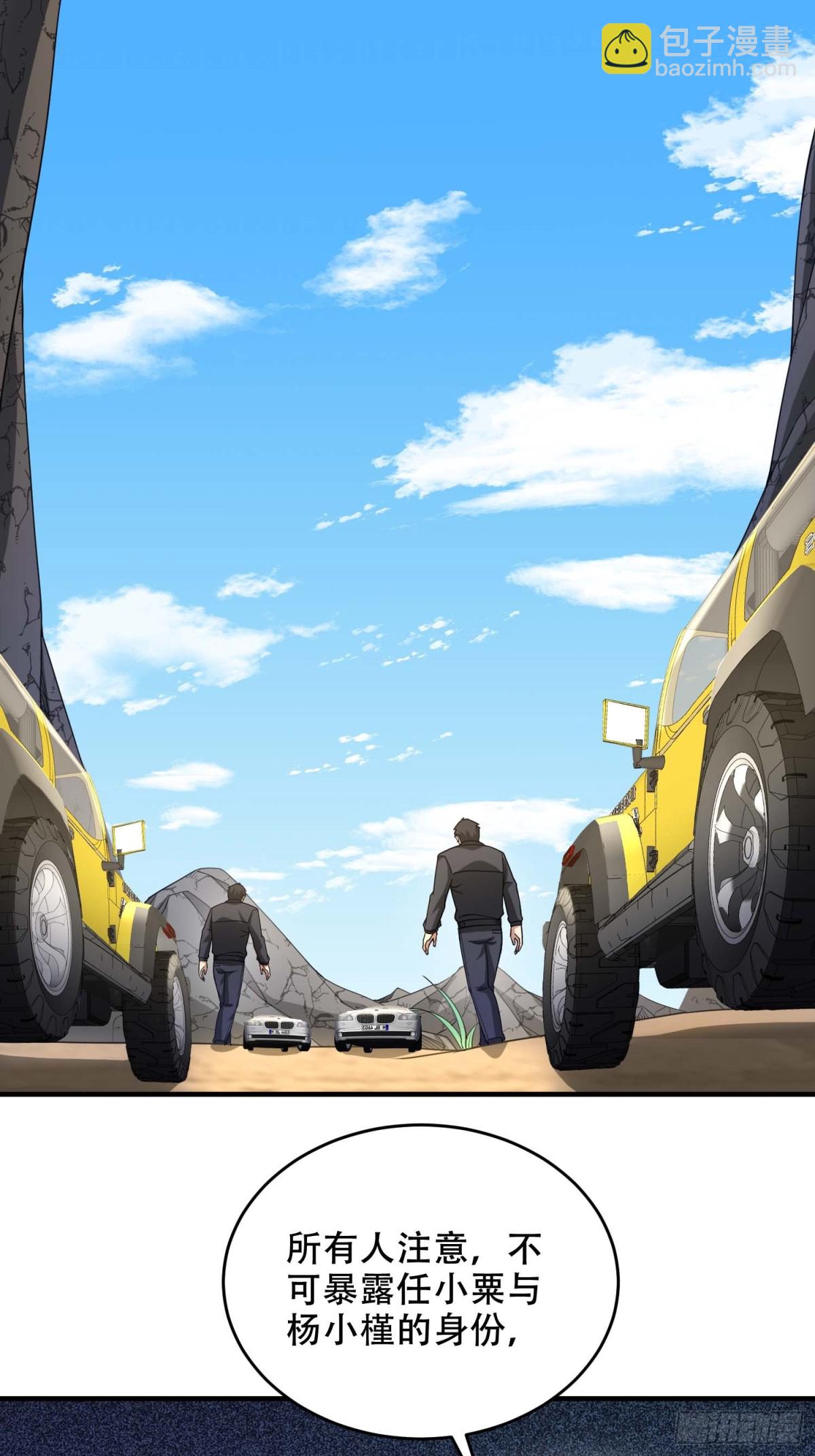 第一序列 - 429 火種撤退(2/2) - 5