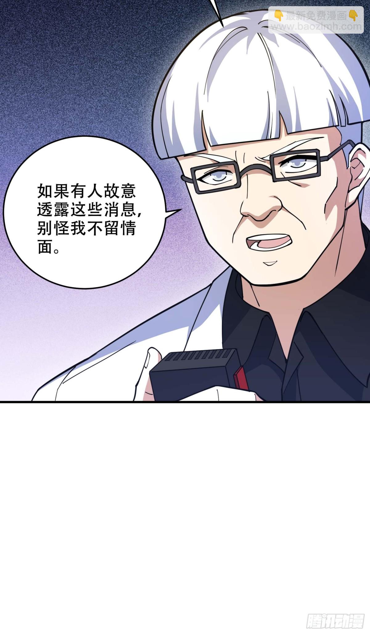 第一序列 - 429 火種撤退(2/2) - 1