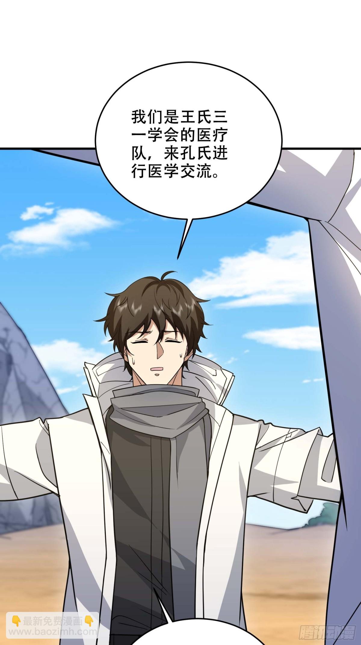 第一序列 - 429 火種撤退(2/2) - 4