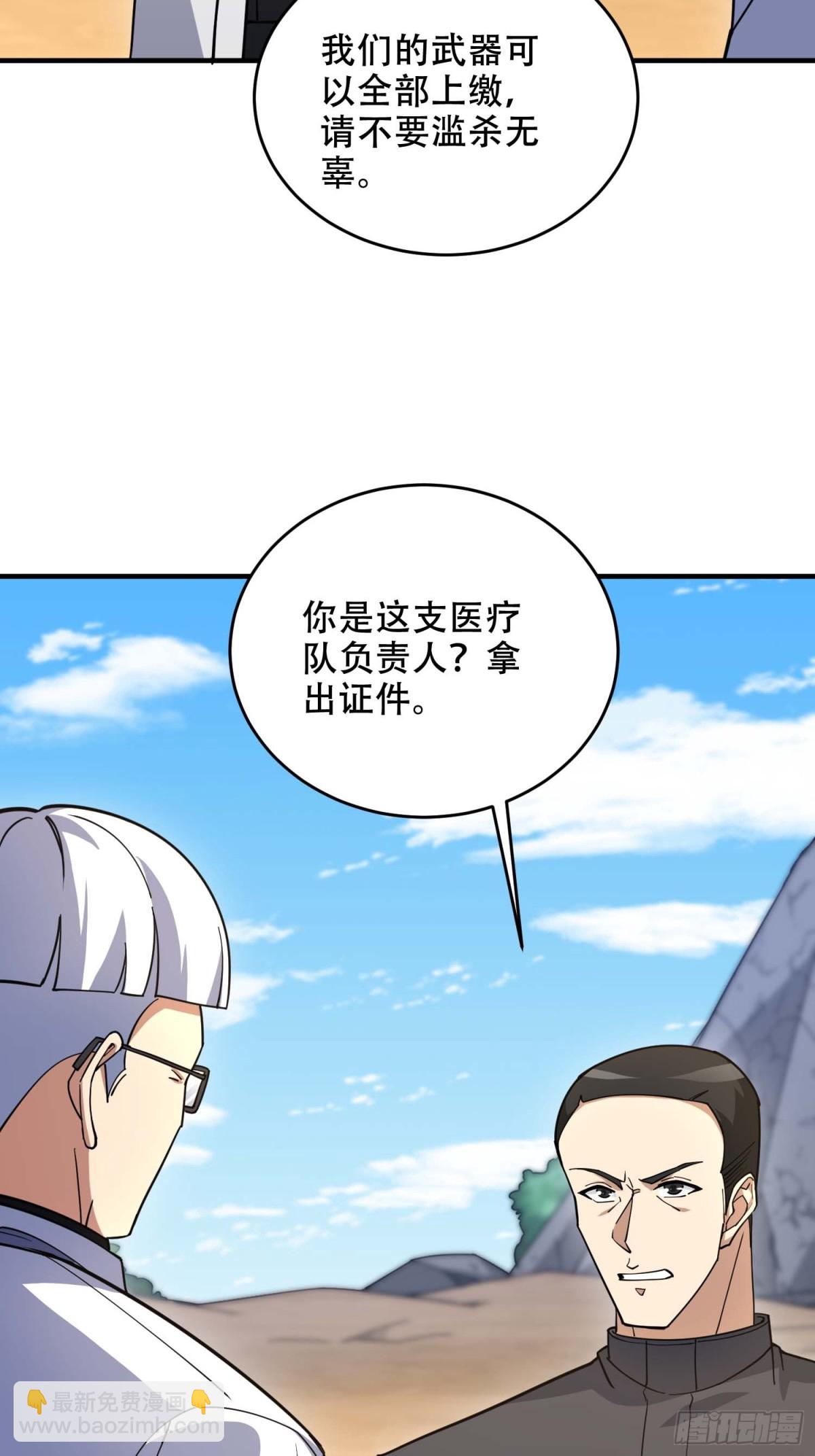 第一序列 - 429 火種撤退(2/2) - 5