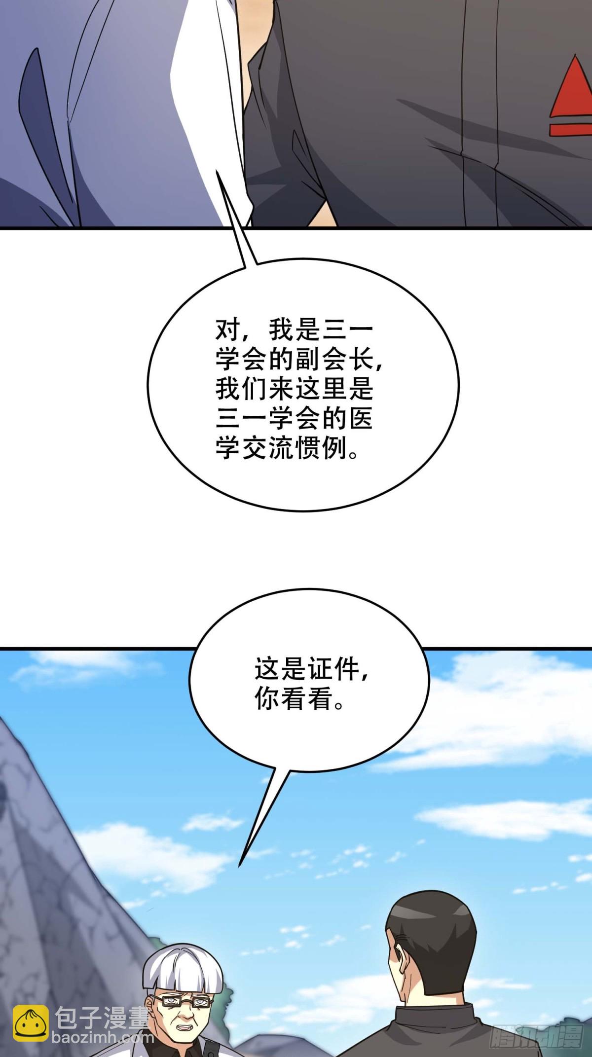 第一序列 - 429 火種撤退(2/2) - 1