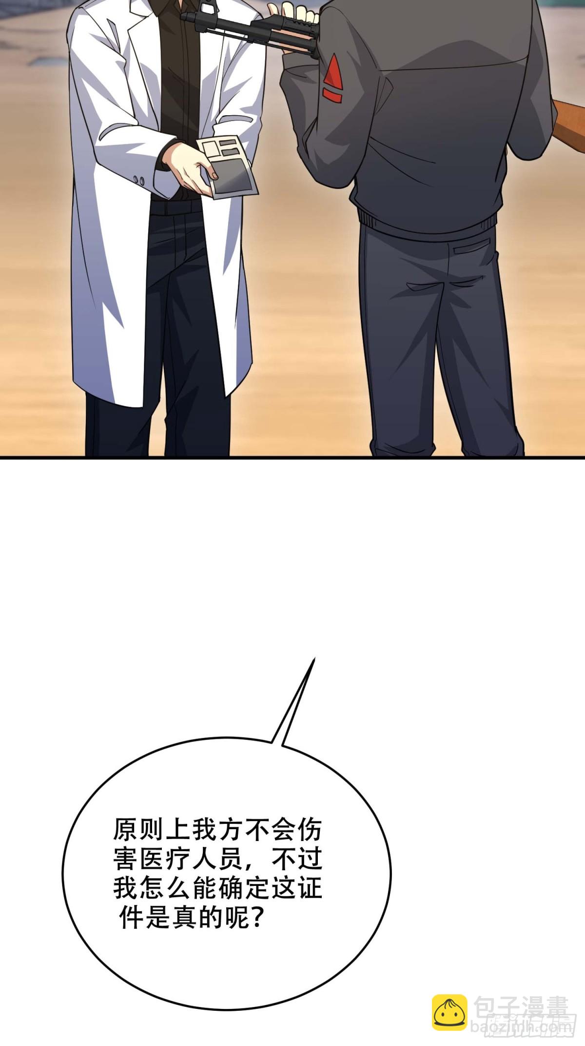 第一序列 - 429 火種撤退(2/2) - 2