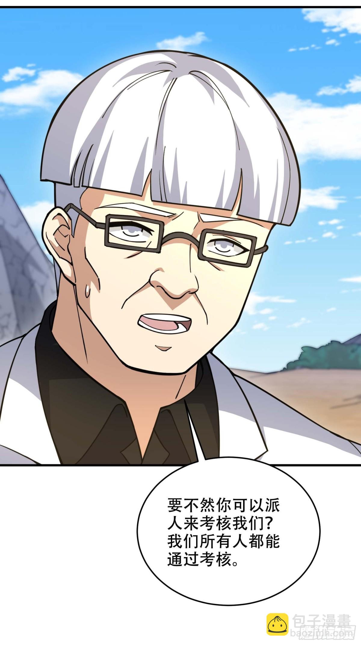 第一序列 - 429 火種撤退(2/2) - 3