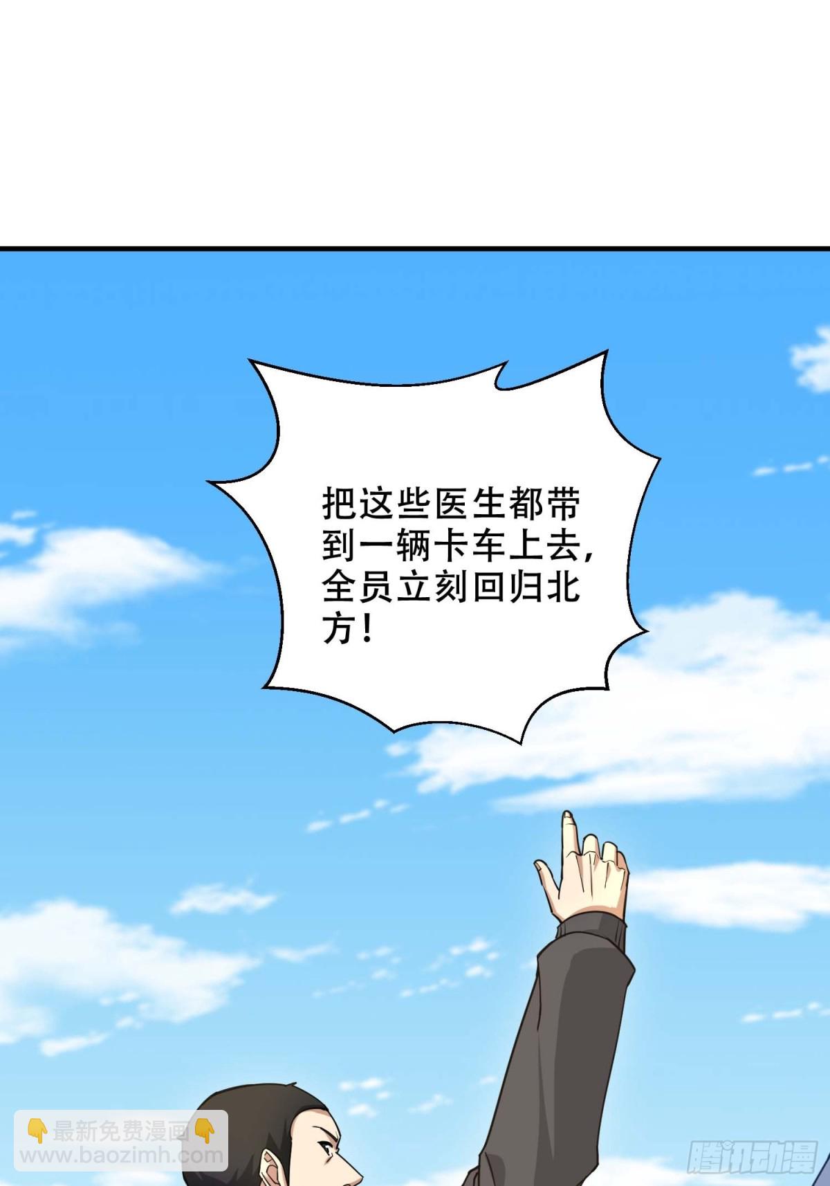 第一序列 - 429 火種撤退(2/2) - 5