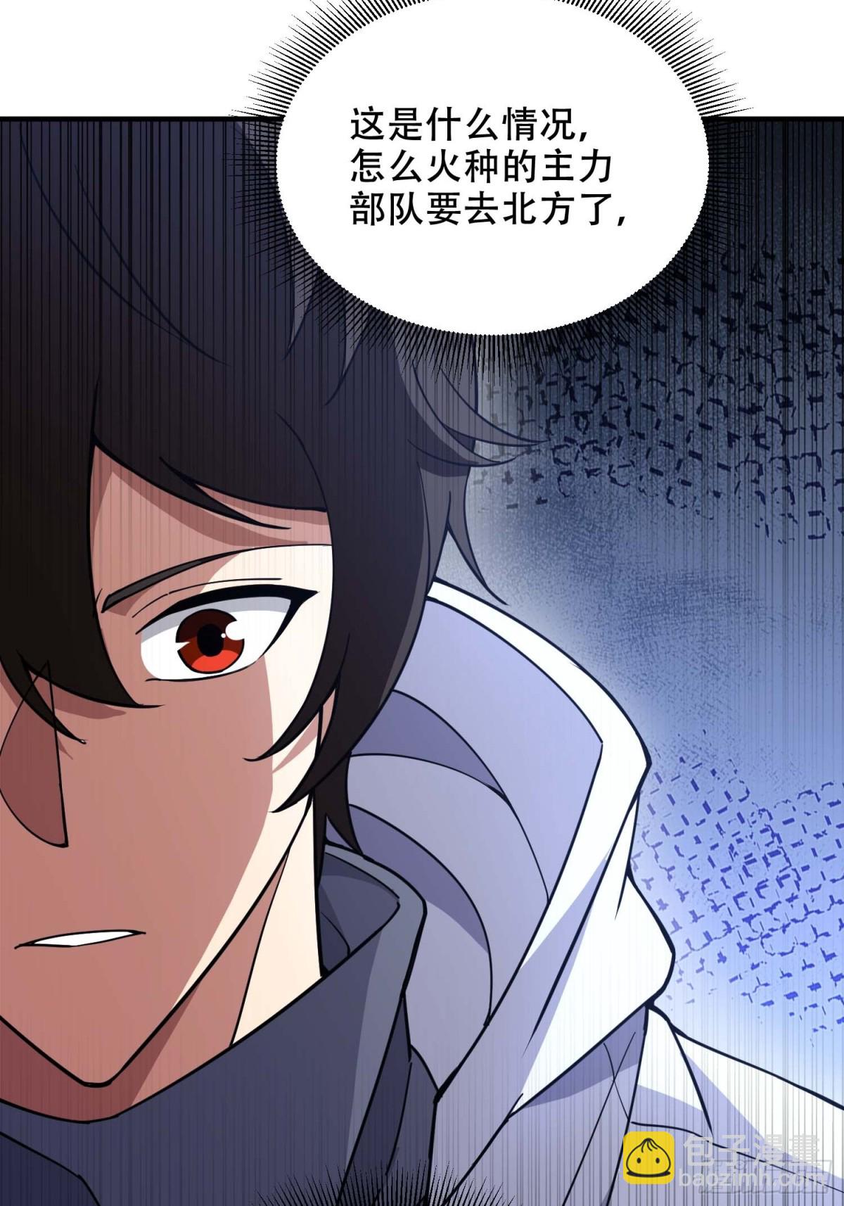 第一序列 - 429 火種撤退(2/2) - 2