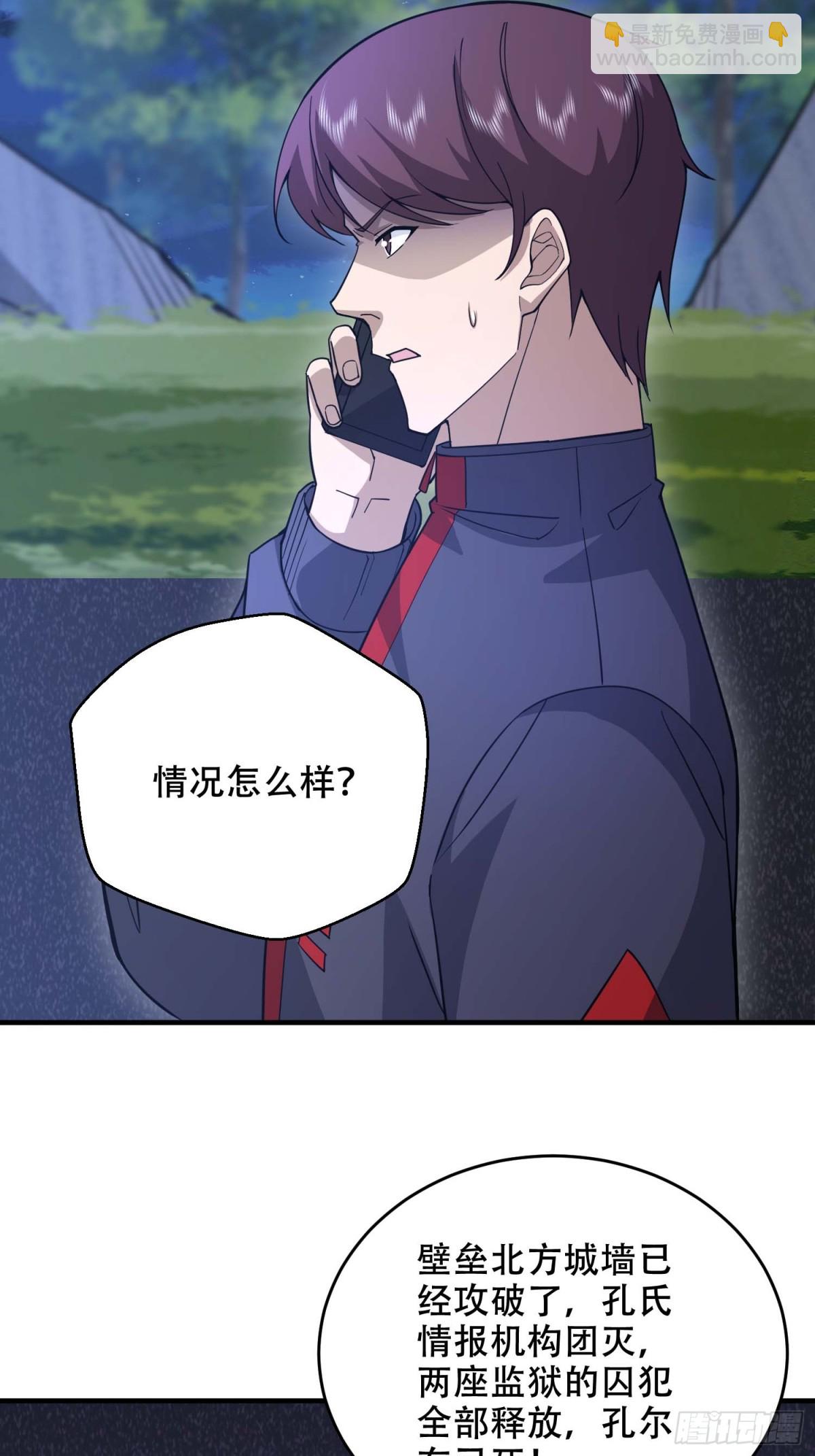 第一序列 - 429 火種撤退(1/2) - 7