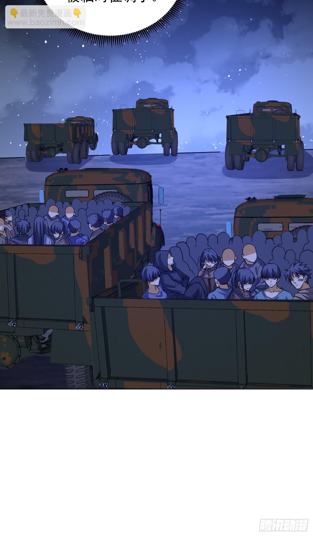 第一序列 - 431 未雨綢繆(1/2) - 3