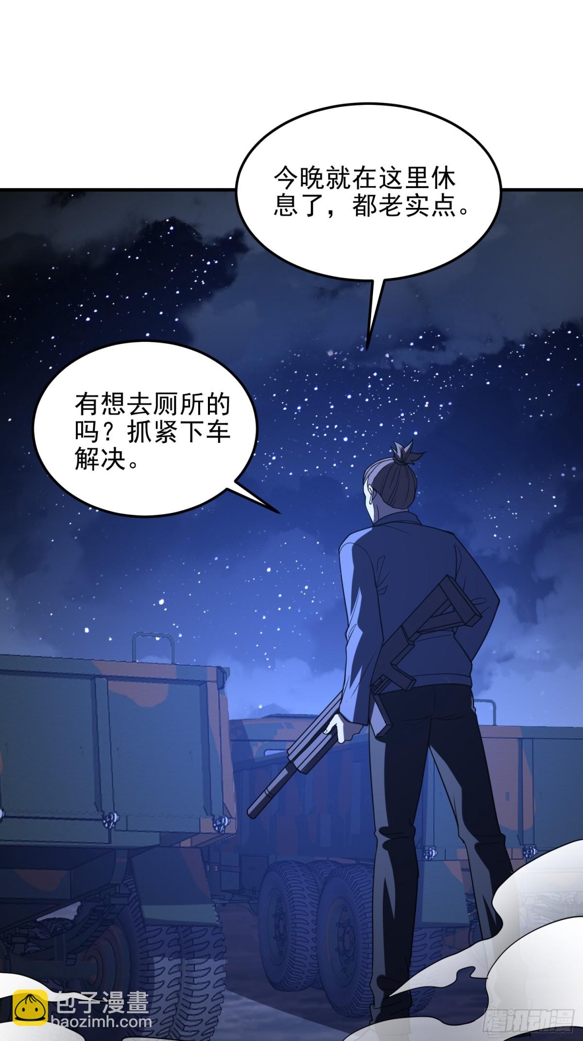 第一序列 - 431 未雨綢繆(1/2) - 5