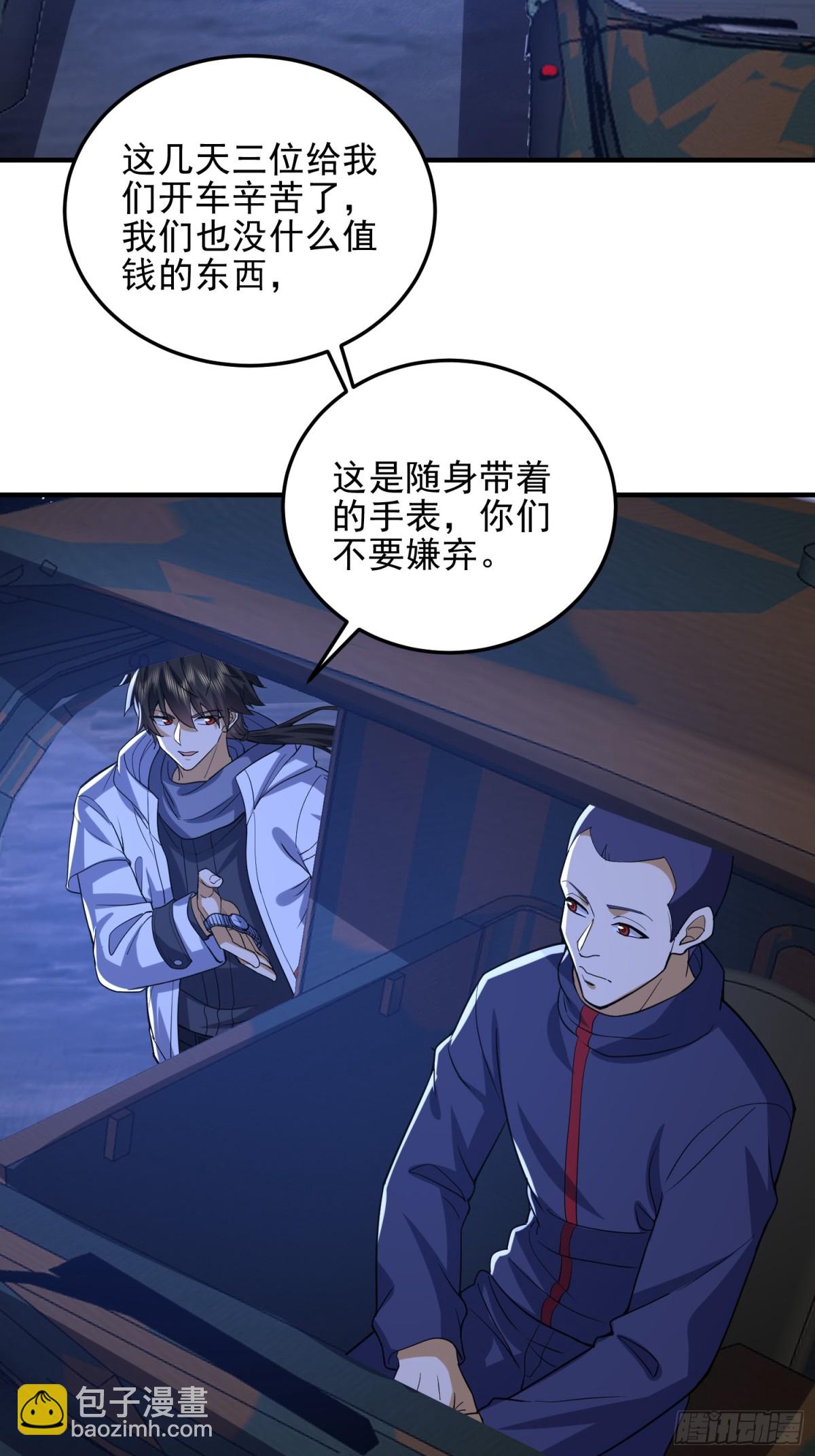 第一序列 - 431 未雨綢繆(1/2) - 7