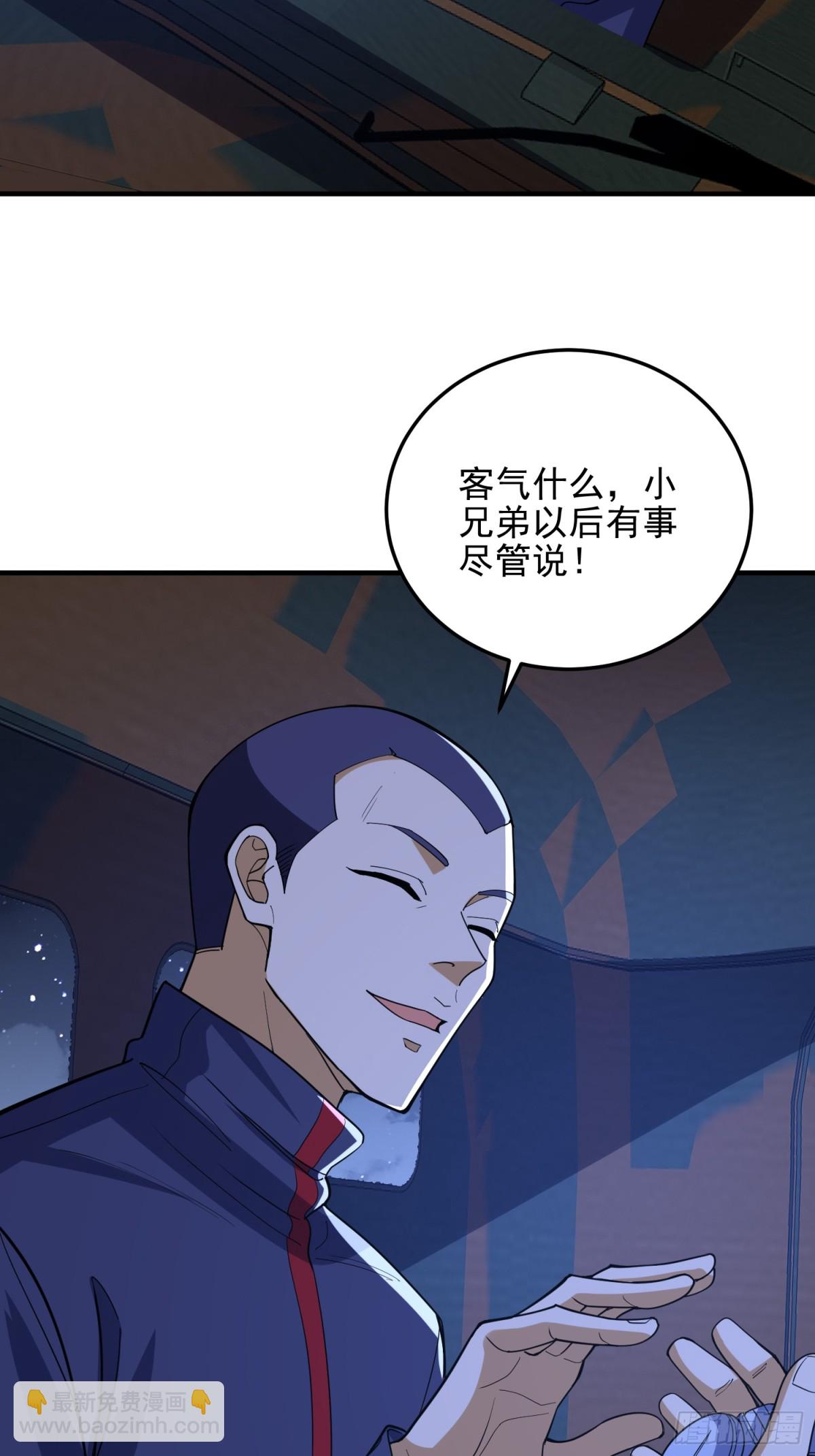 第一序列 - 431 未雨綢繆(1/2) - 8