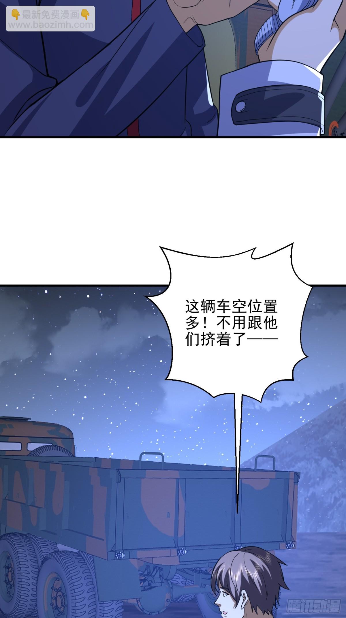 第一序列 - 431 未雨綢繆(1/2) - 1