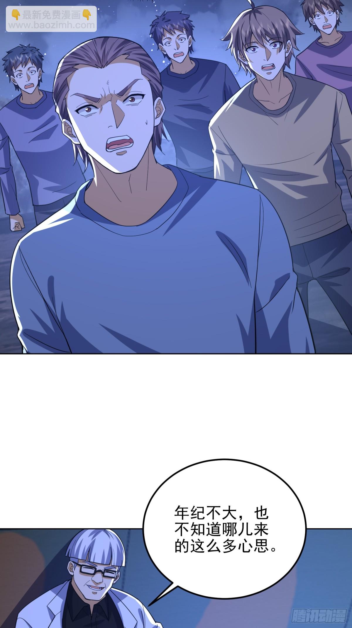 第一序列 - 431 未雨綢繆(1/2) - 3