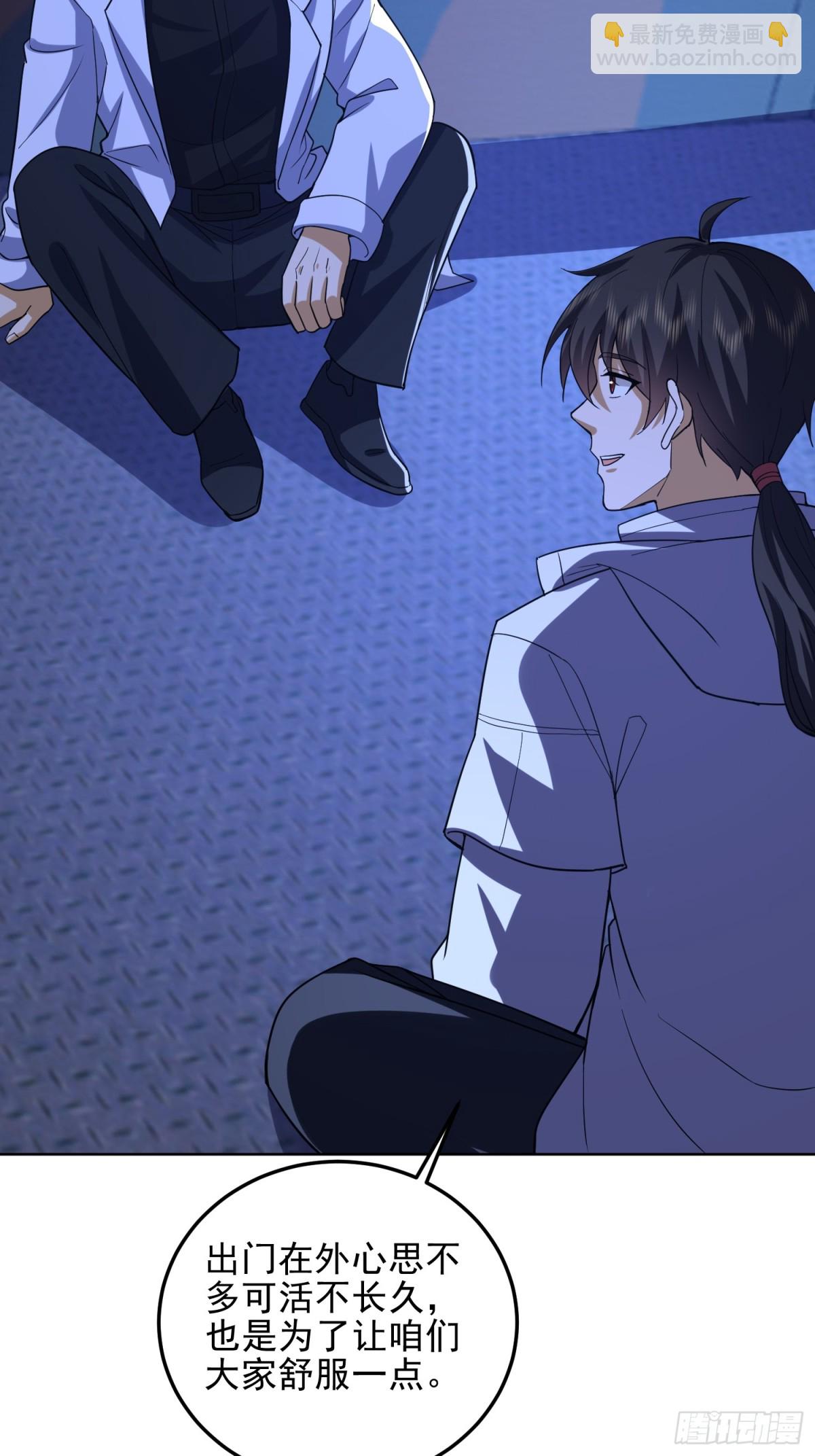 第一序列 - 431 未雨綢繆(1/2) - 4