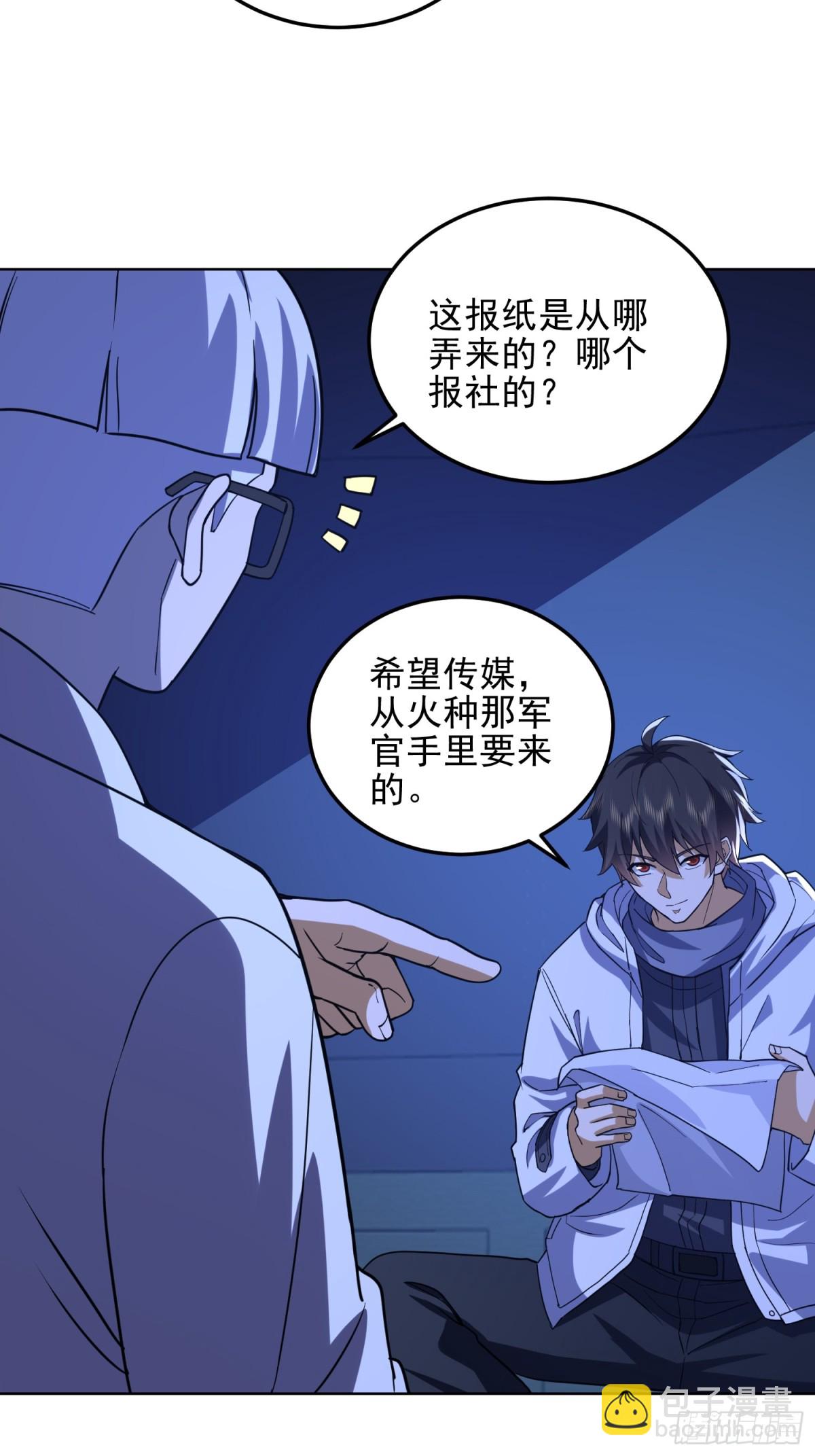 第一序列 - 431 未雨綢繆(1/2) - 5