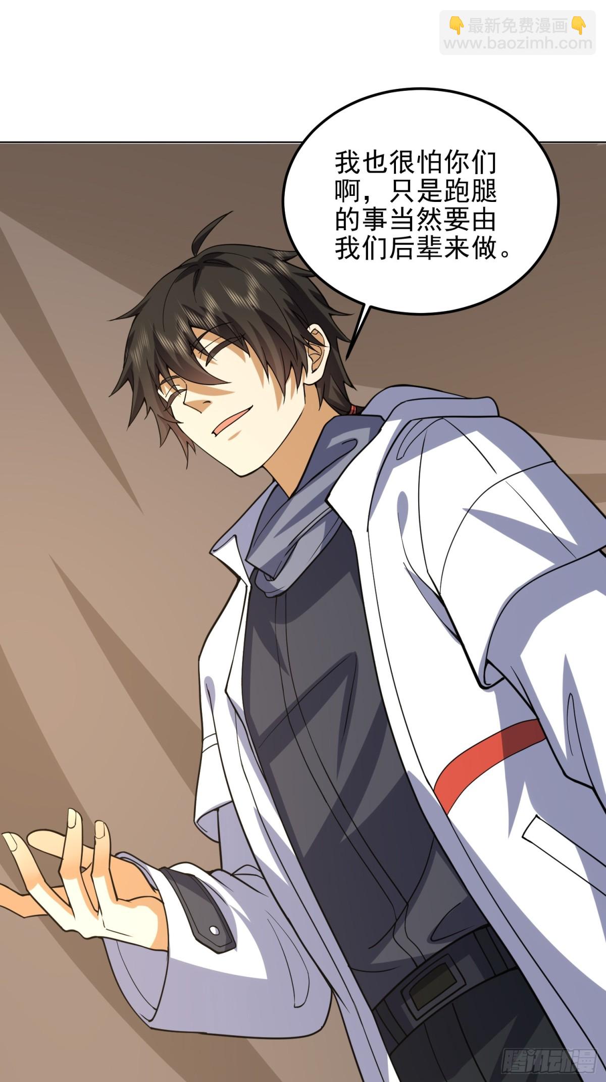 第一序列 - 431 未雨綢繆(1/2) - 3