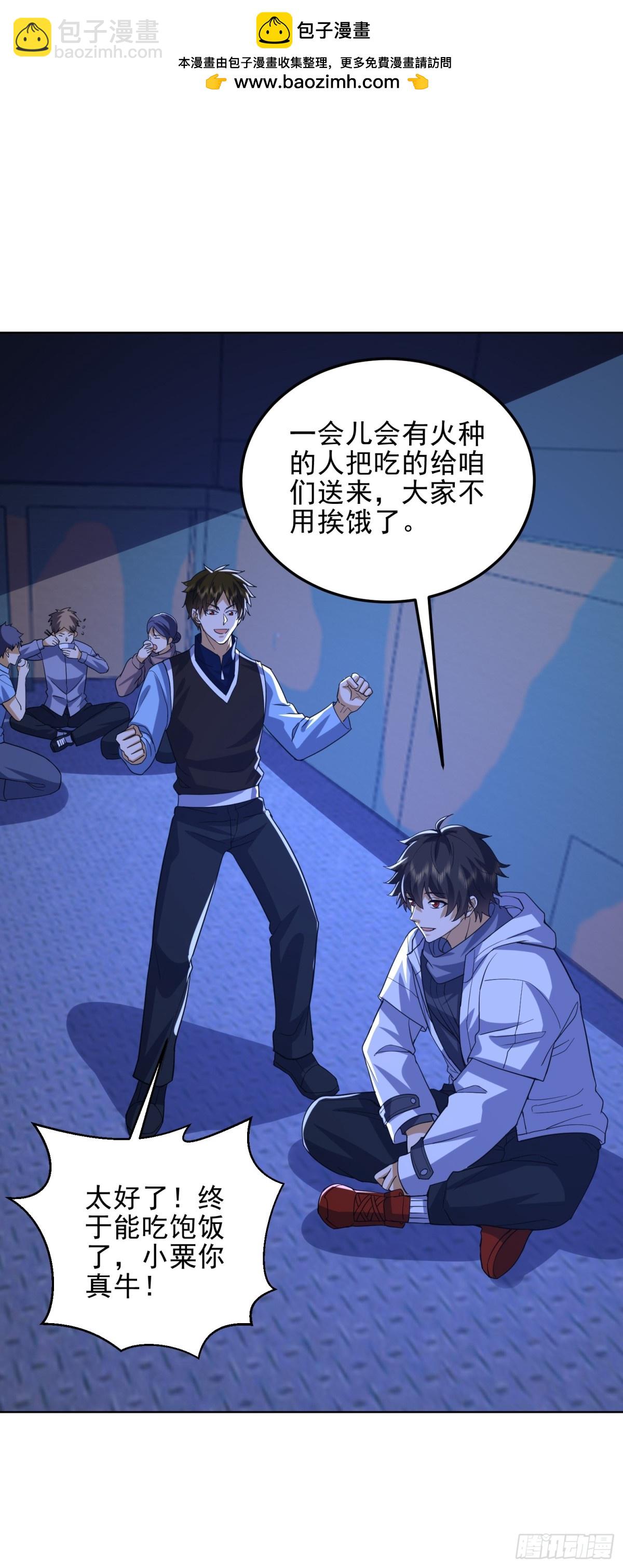 第一序列 - 431 未雨綢繆(1/2) - 6