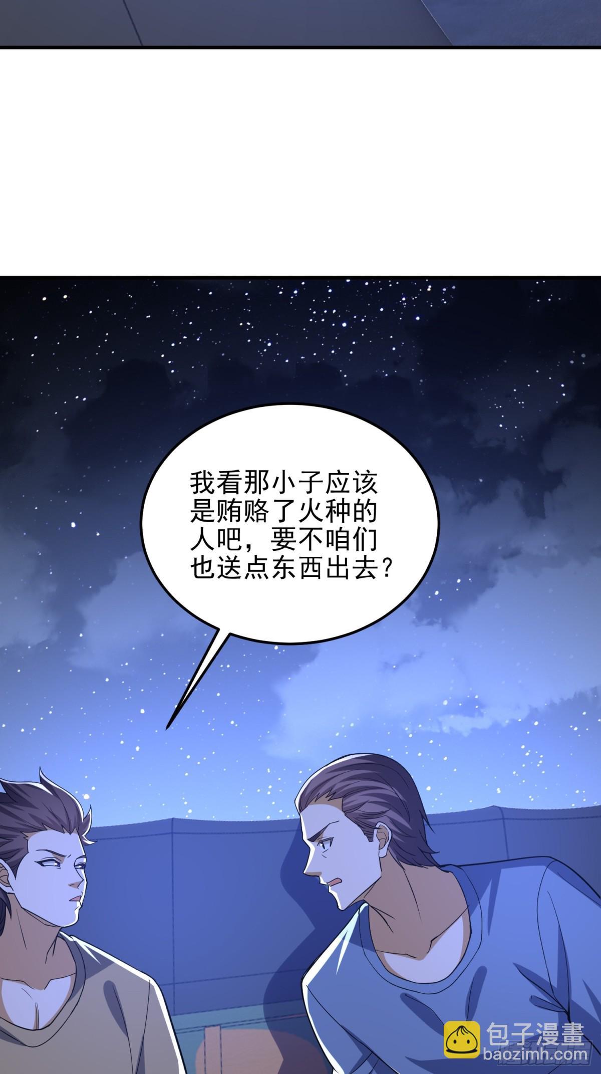 第一序列 - 431 未雨綢繆(1/2) - 1