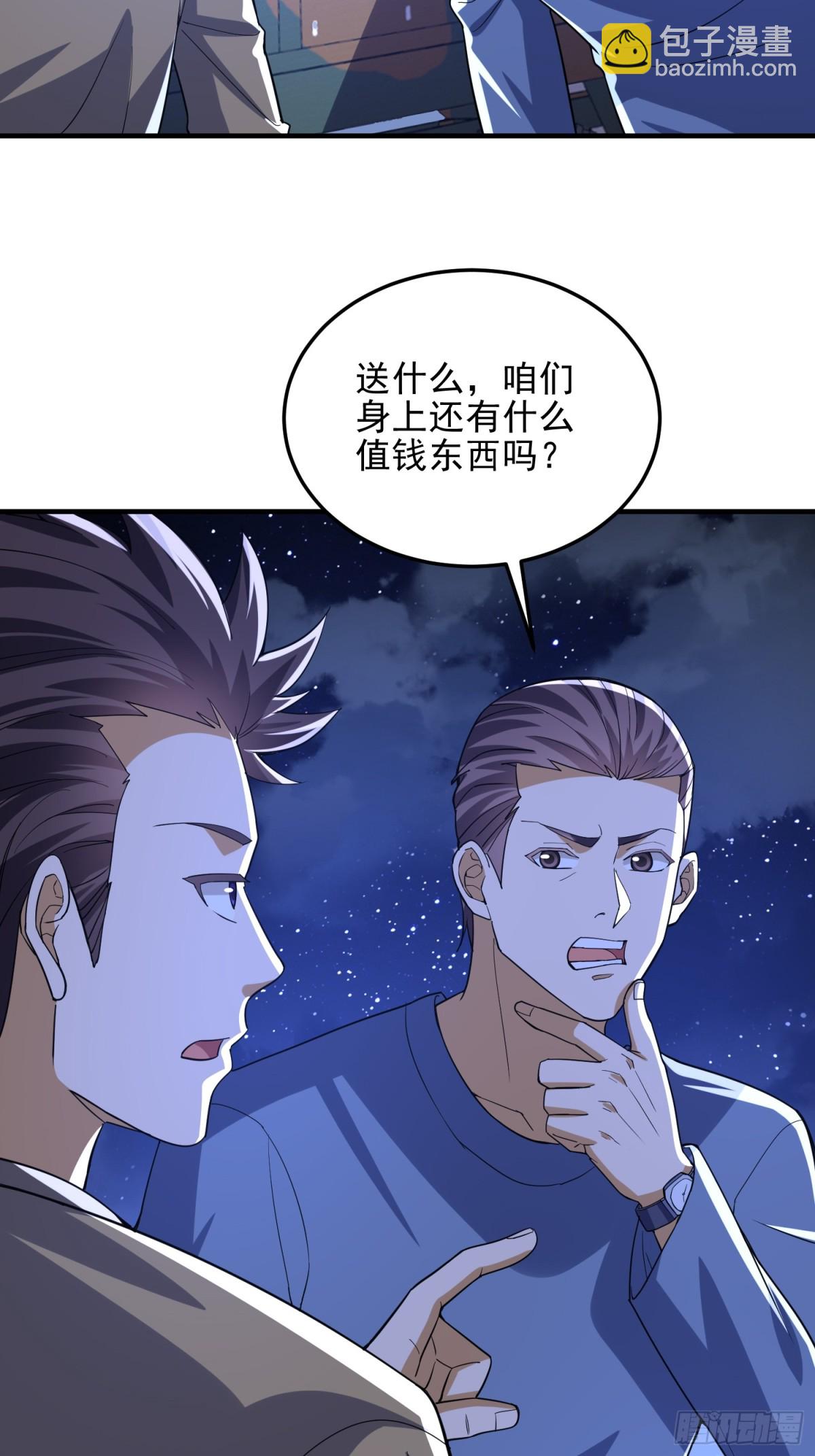 第一序列 - 431 未雨綢繆(1/2) - 2