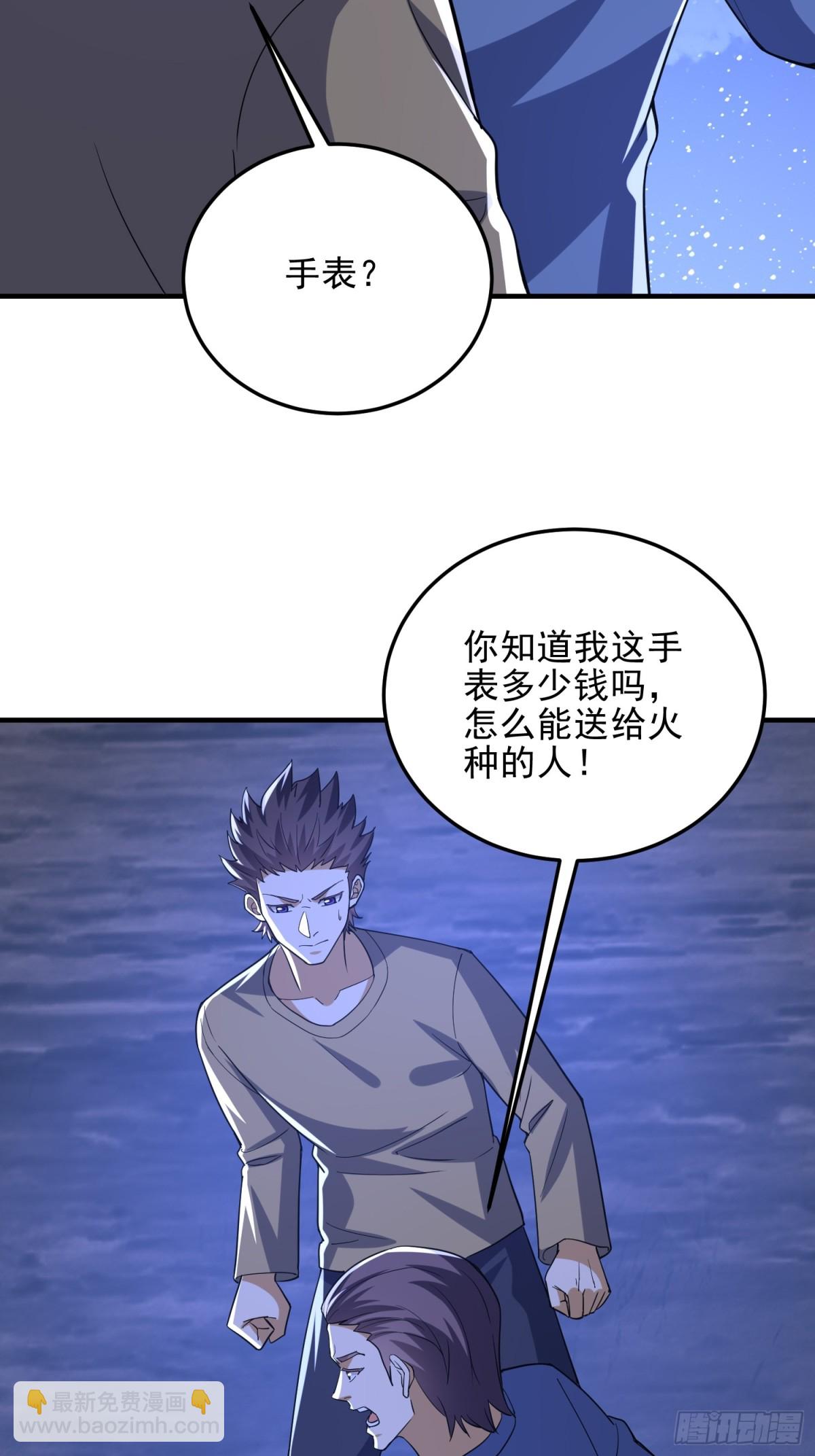 第一序列 - 431 未雨綢繆(1/2) - 3