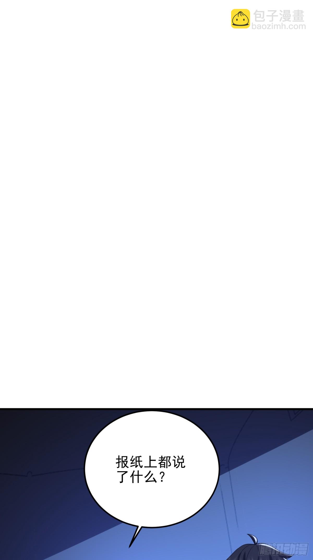 第一序列 - 431 未雨綢繆(1/2) - 5