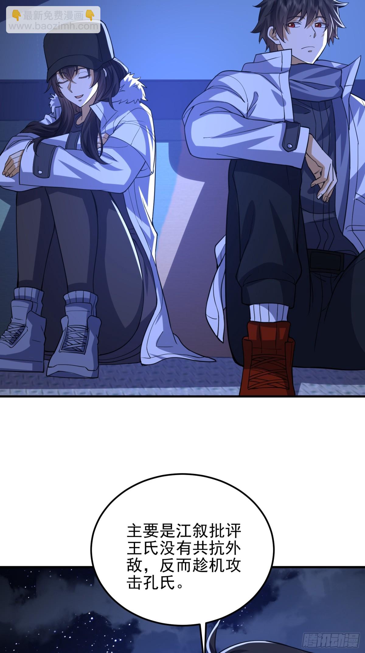 第一序列 - 431 未雨綢繆(1/2) - 6