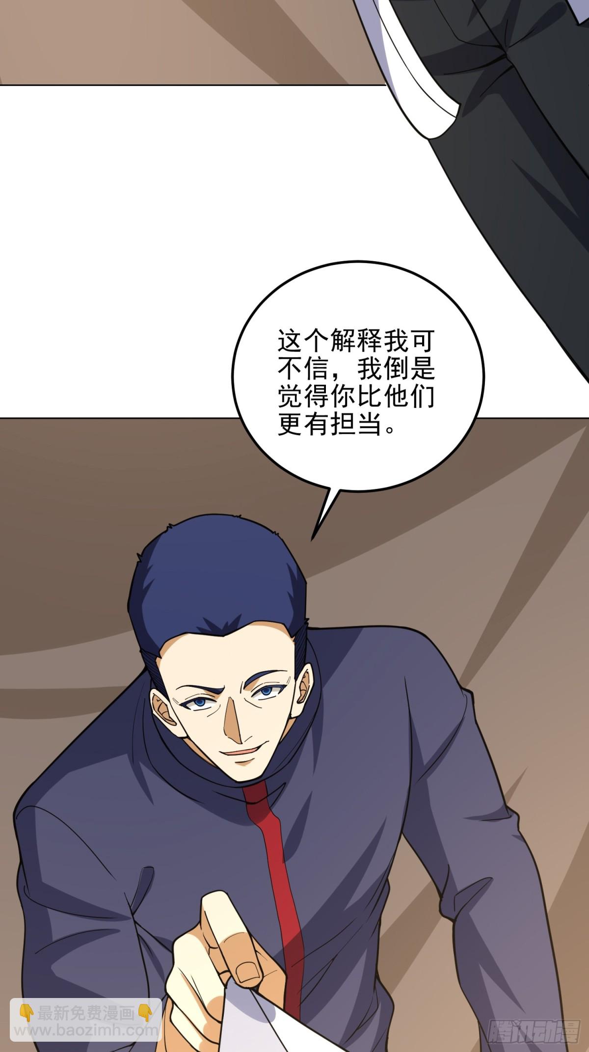 第一序列 - 431 未雨綢繆(1/2) - 4