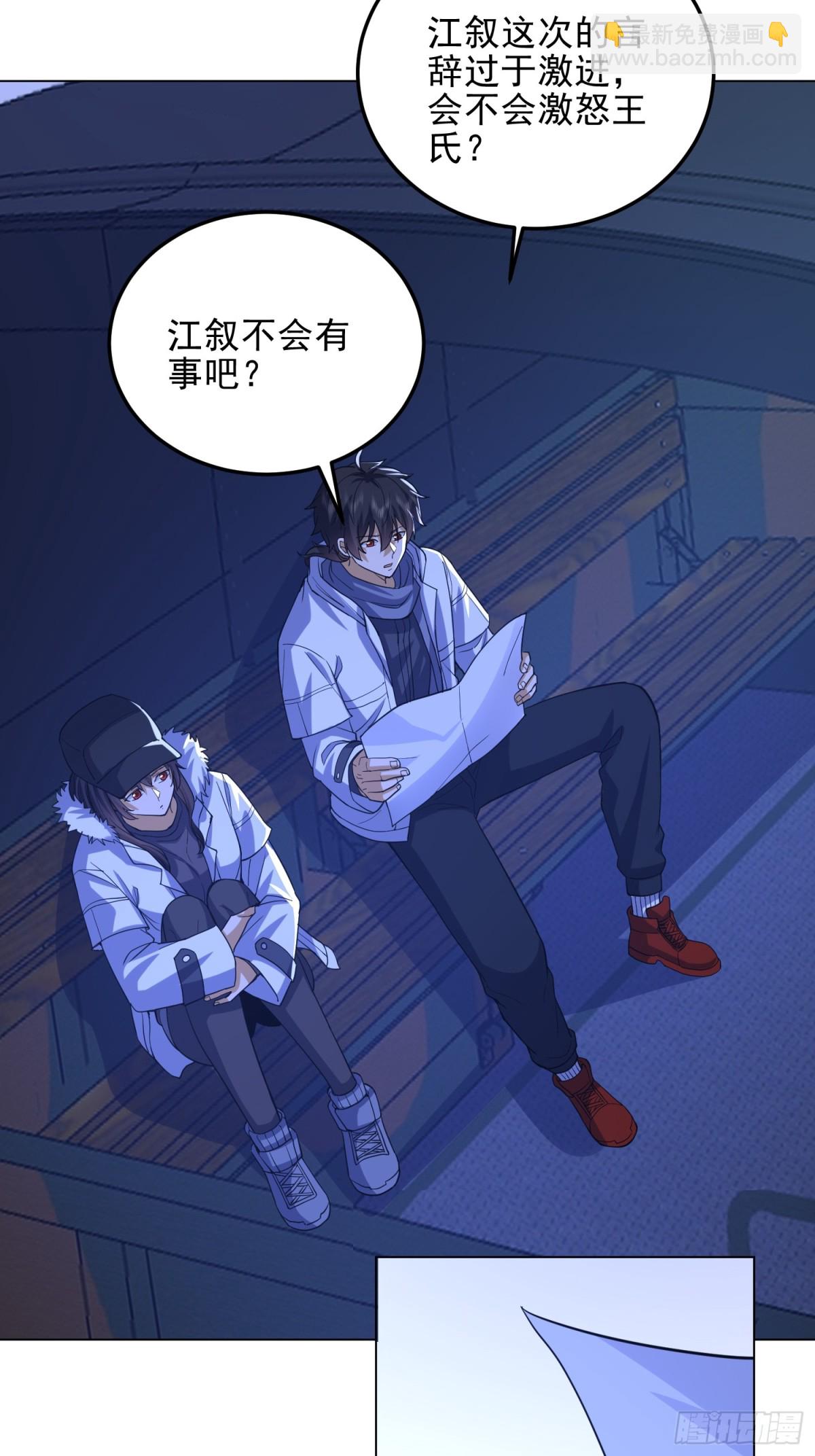 第一序列 - 431 未雨綢繆(1/2) - 1