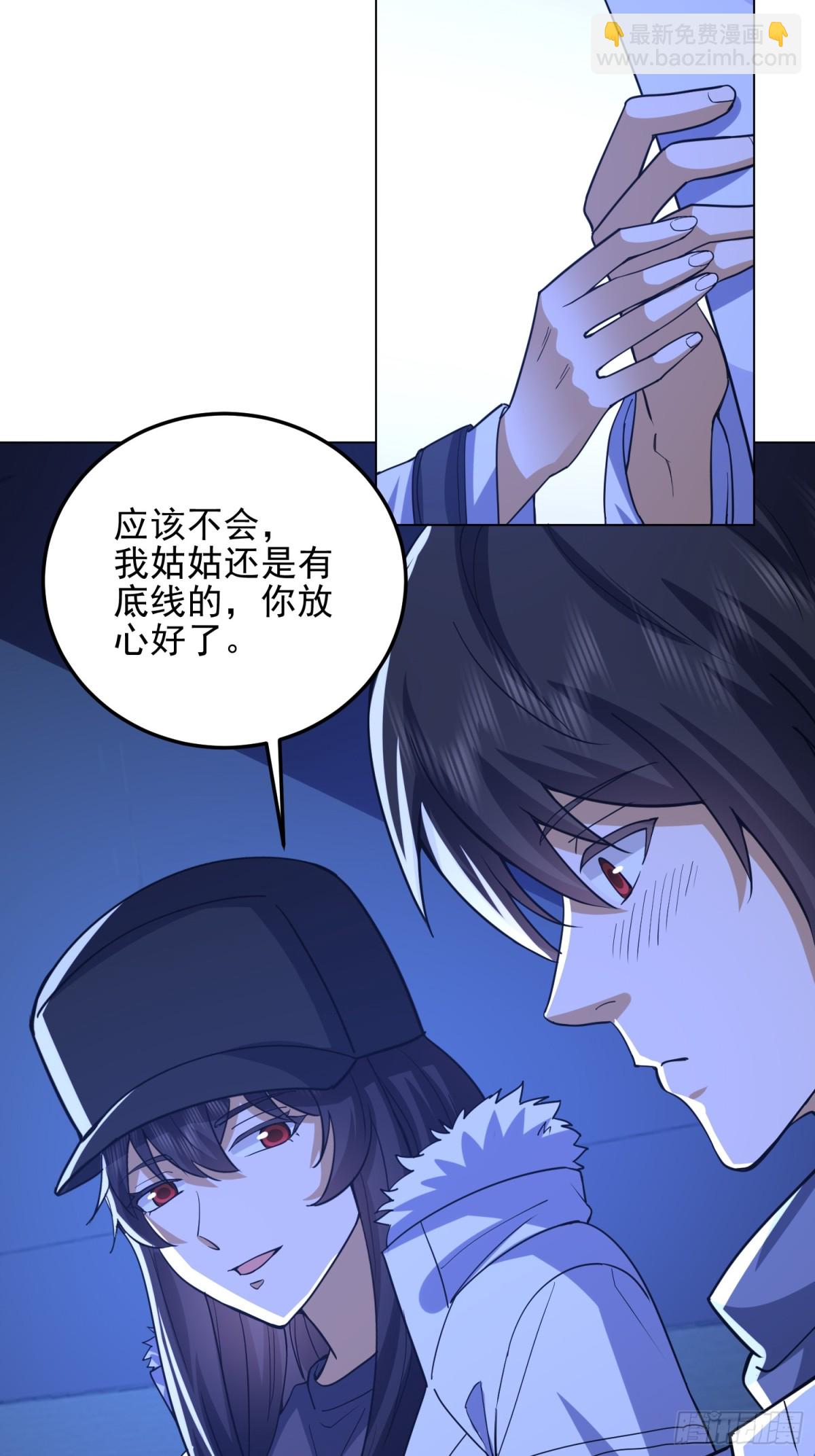 第一序列 - 431 未雨綢繆(1/2) - 2