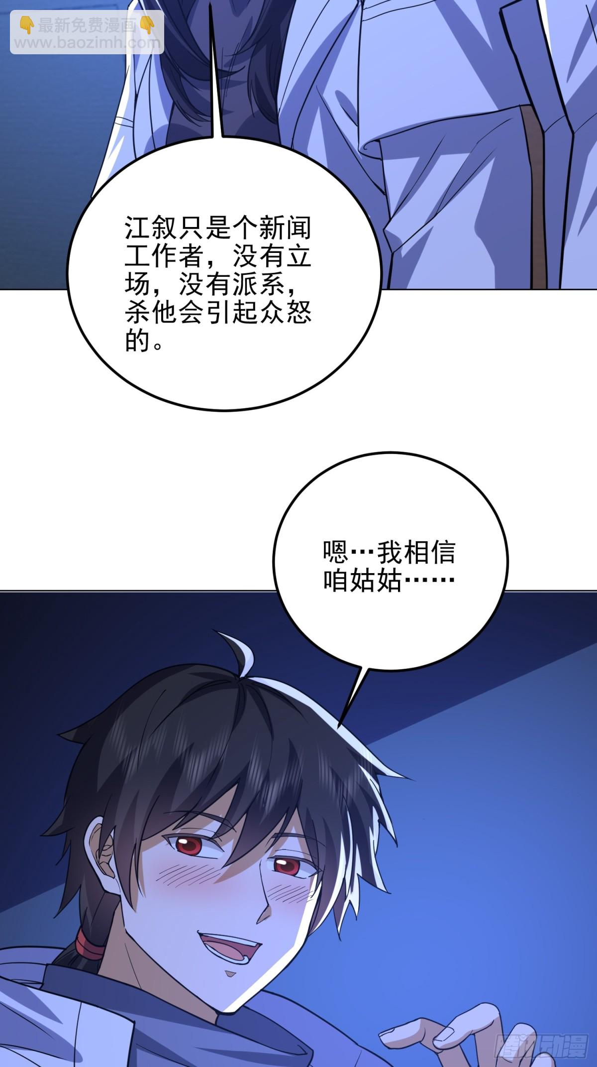 第一序列 - 431 未雨綢繆(1/2) - 3