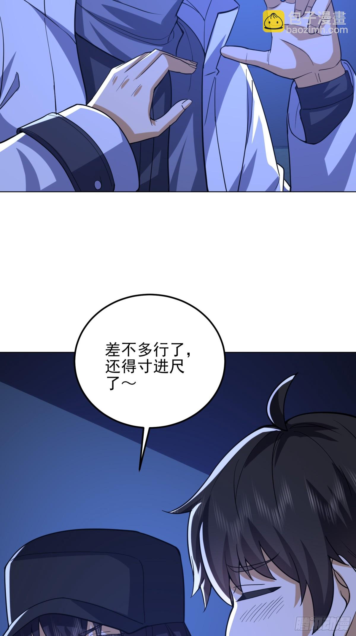 第一序列 - 431 未雨綢繆(1/2) - 4