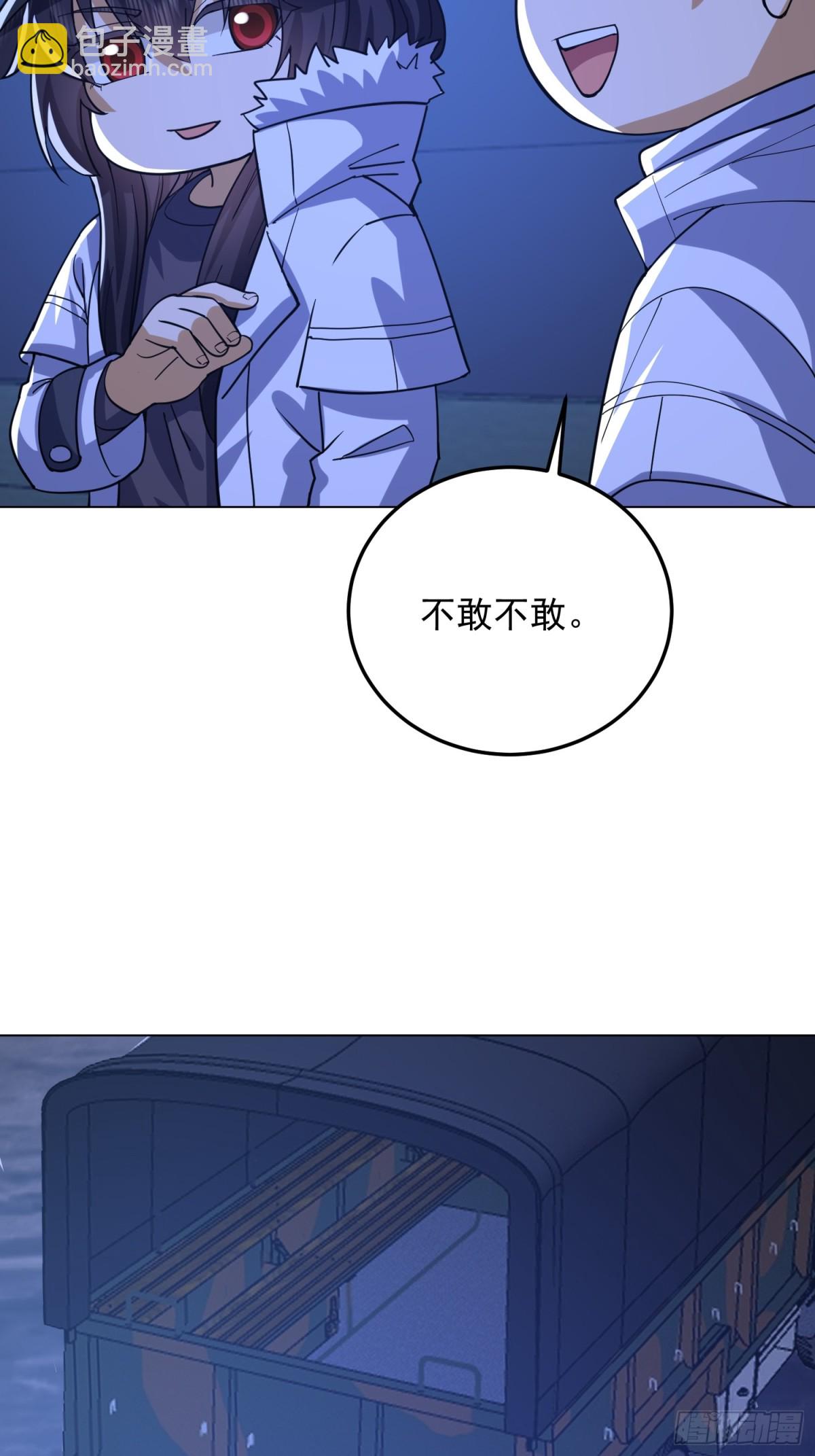 第一序列 - 431 未雨綢繆(1/2) - 5