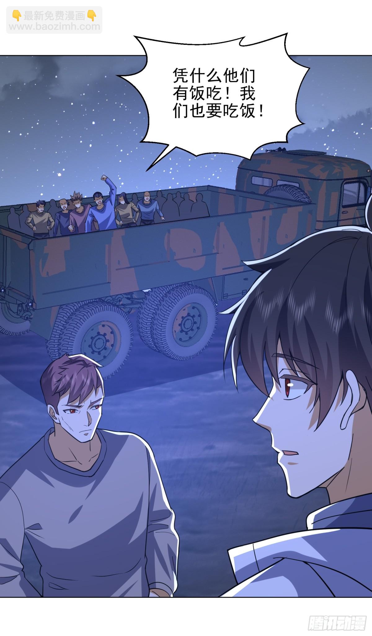 第一序列 - 431 未雨綢繆(1/2) - 8