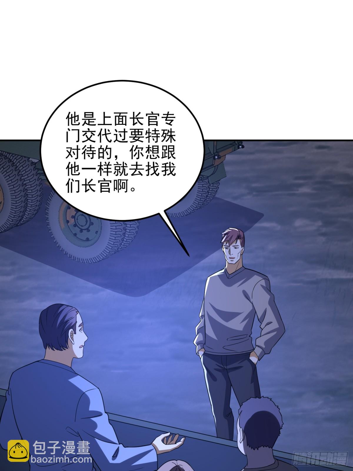 第一序列 - 431 未雨綢繆(1/2) - 1