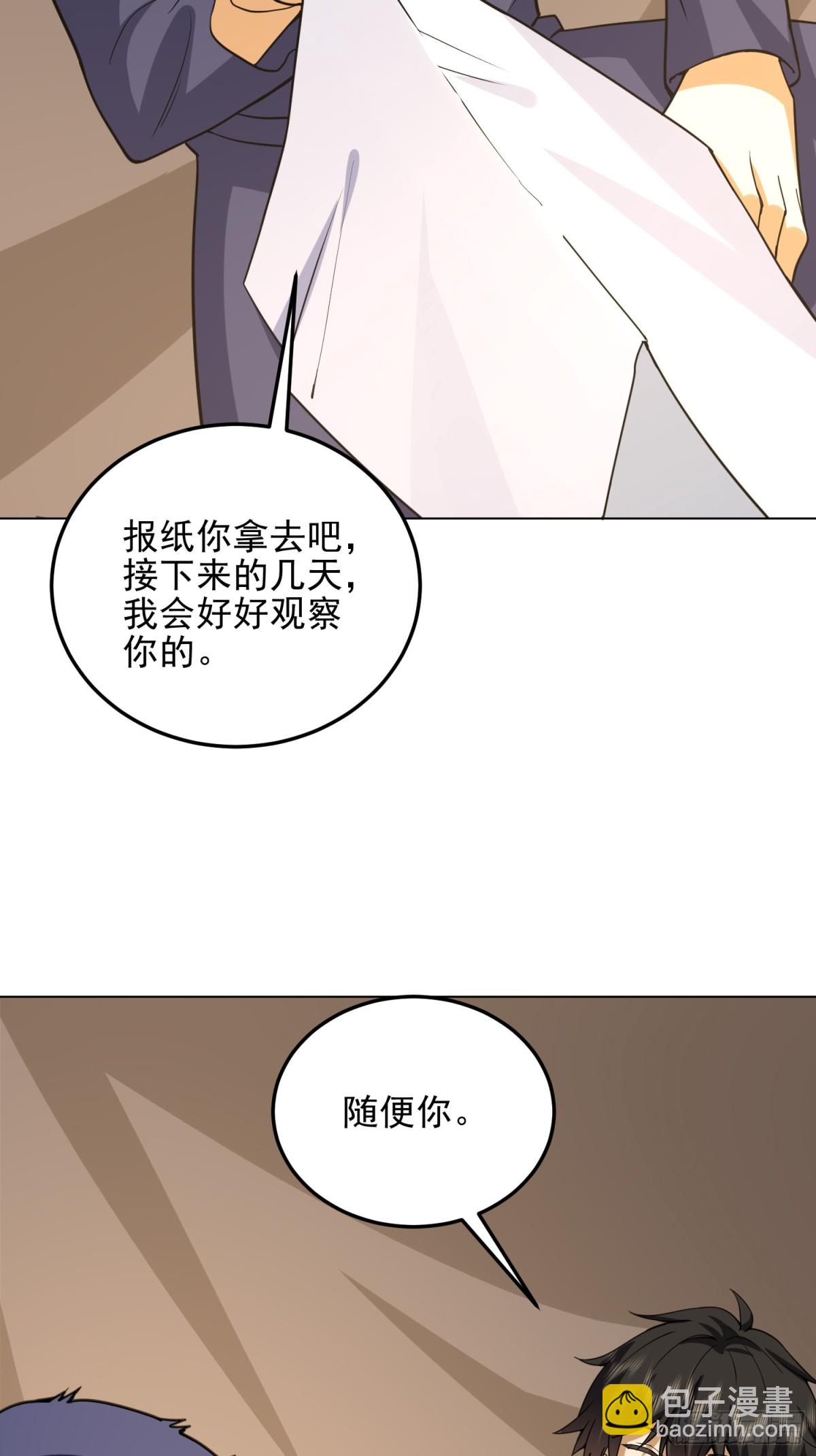 第一序列 - 431 未雨綢繆(1/2) - 5