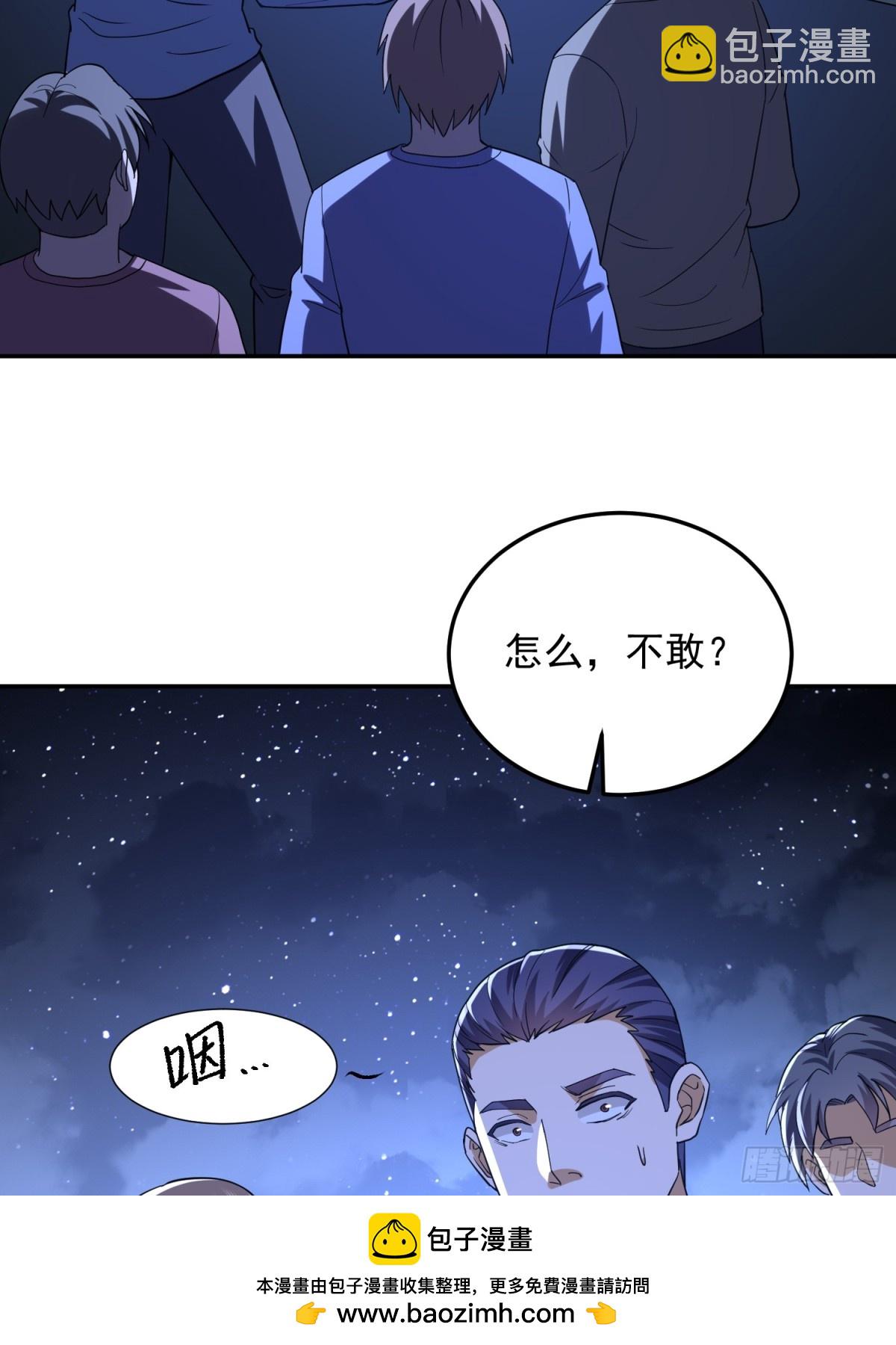 第一序列 - 431 未雨綢繆(1/2) - 2