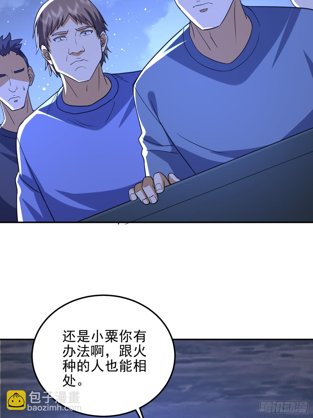 第一序列 - 431 未雨綢繆(2/2) - 1