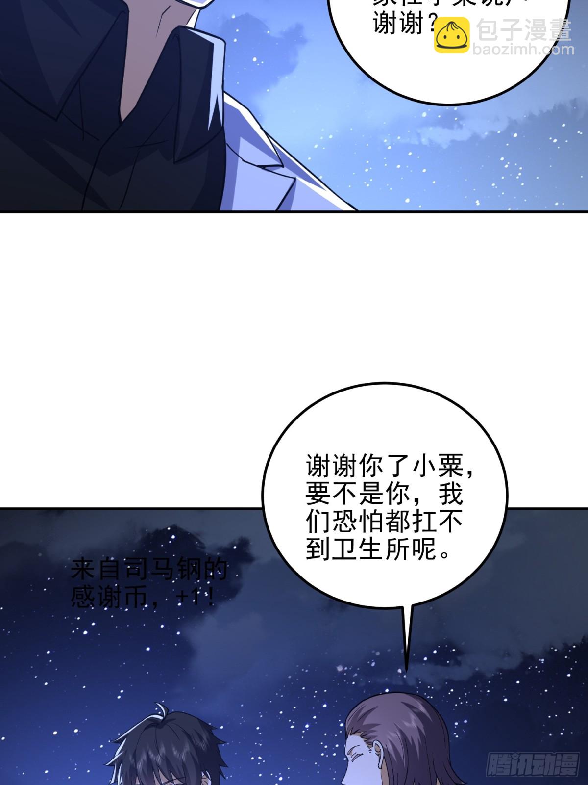 第一序列 - 431 未雨綢繆(2/2) - 1