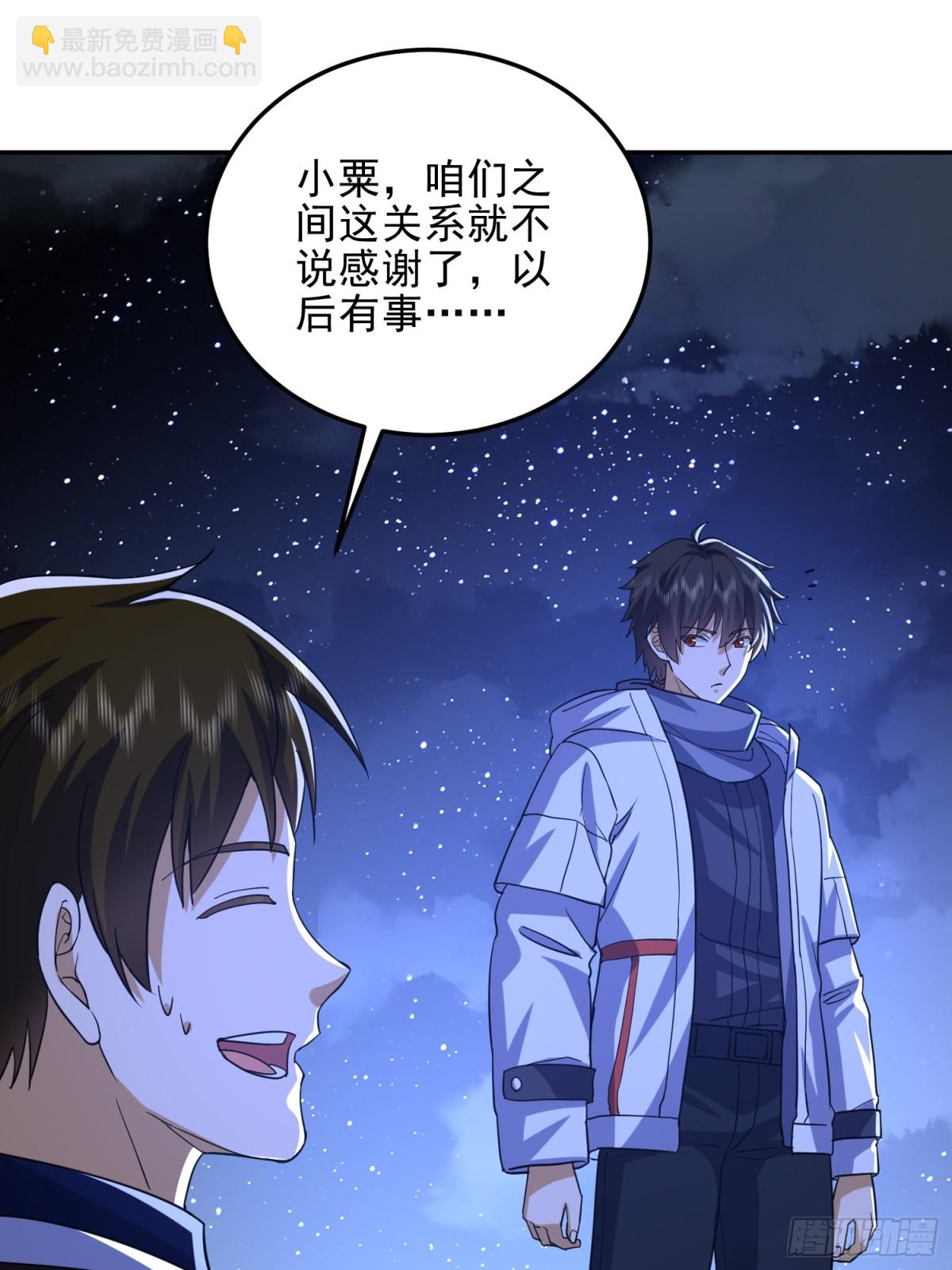 第一序列 - 431 未雨綢繆(2/2) - 3