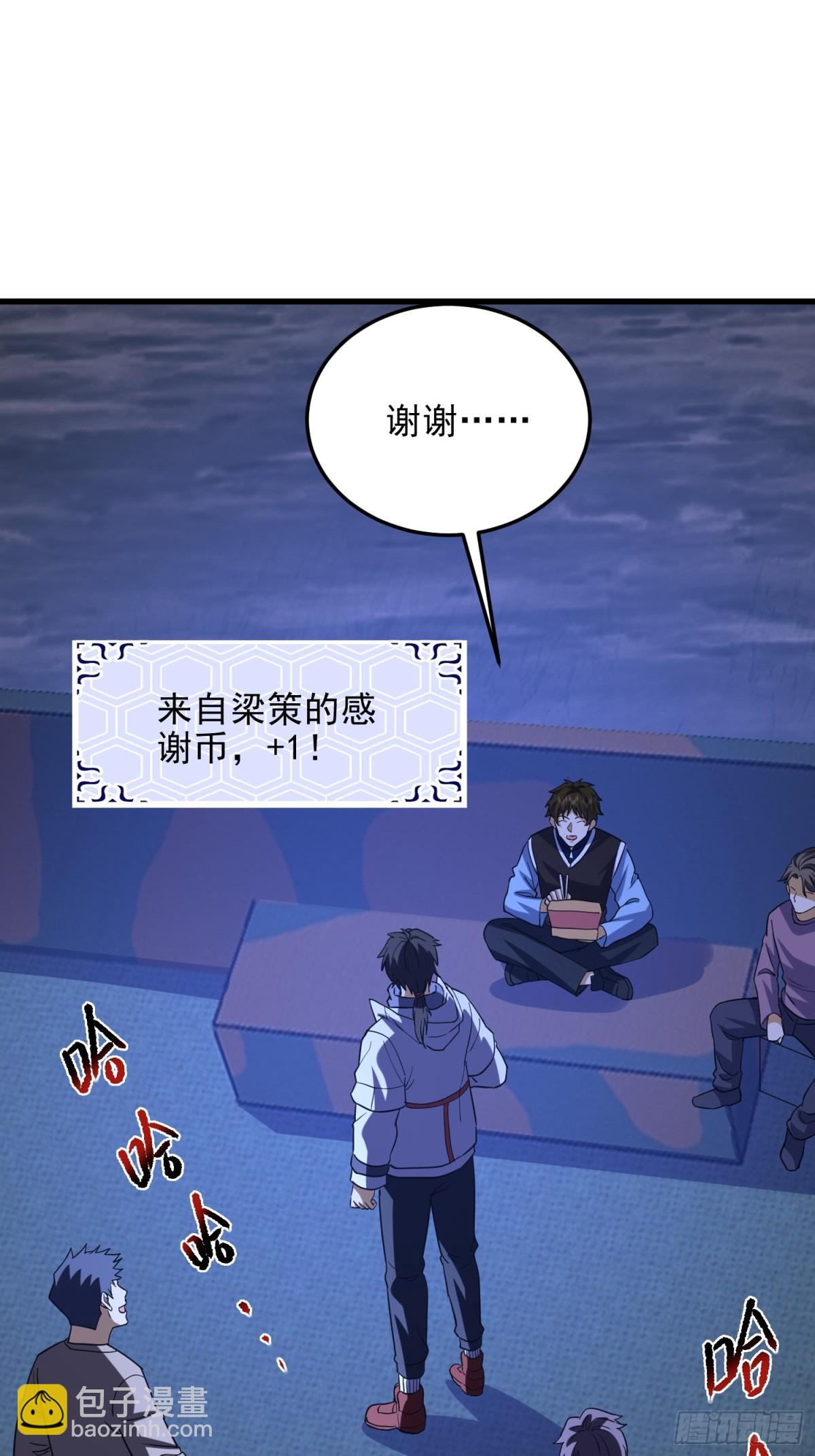 第一序列 - 431 未雨綢繆(2/2) - 2