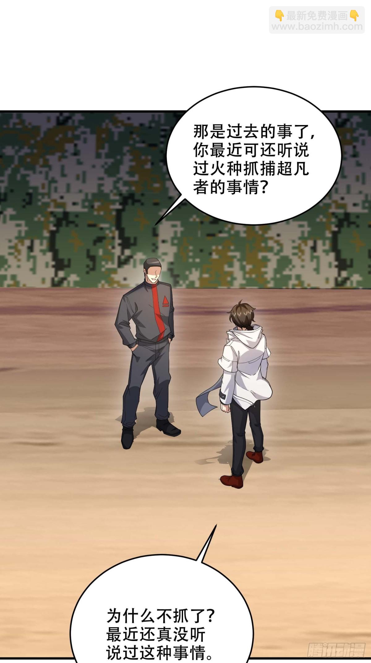 第一序列 - 433 我是他的女朋友(1/2) - 4