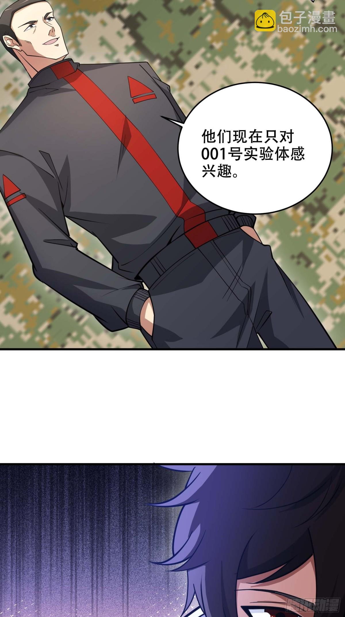 第一序列 - 433 我是他的女朋友(1/2) - 6