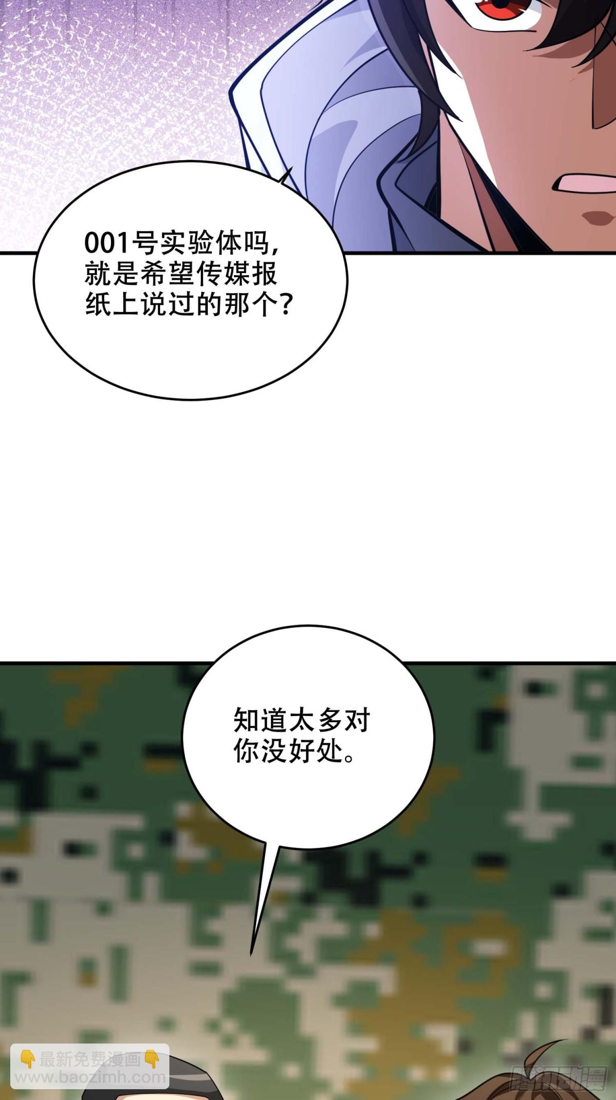 第一序列 - 433 我是他的女朋友(1/2) - 7