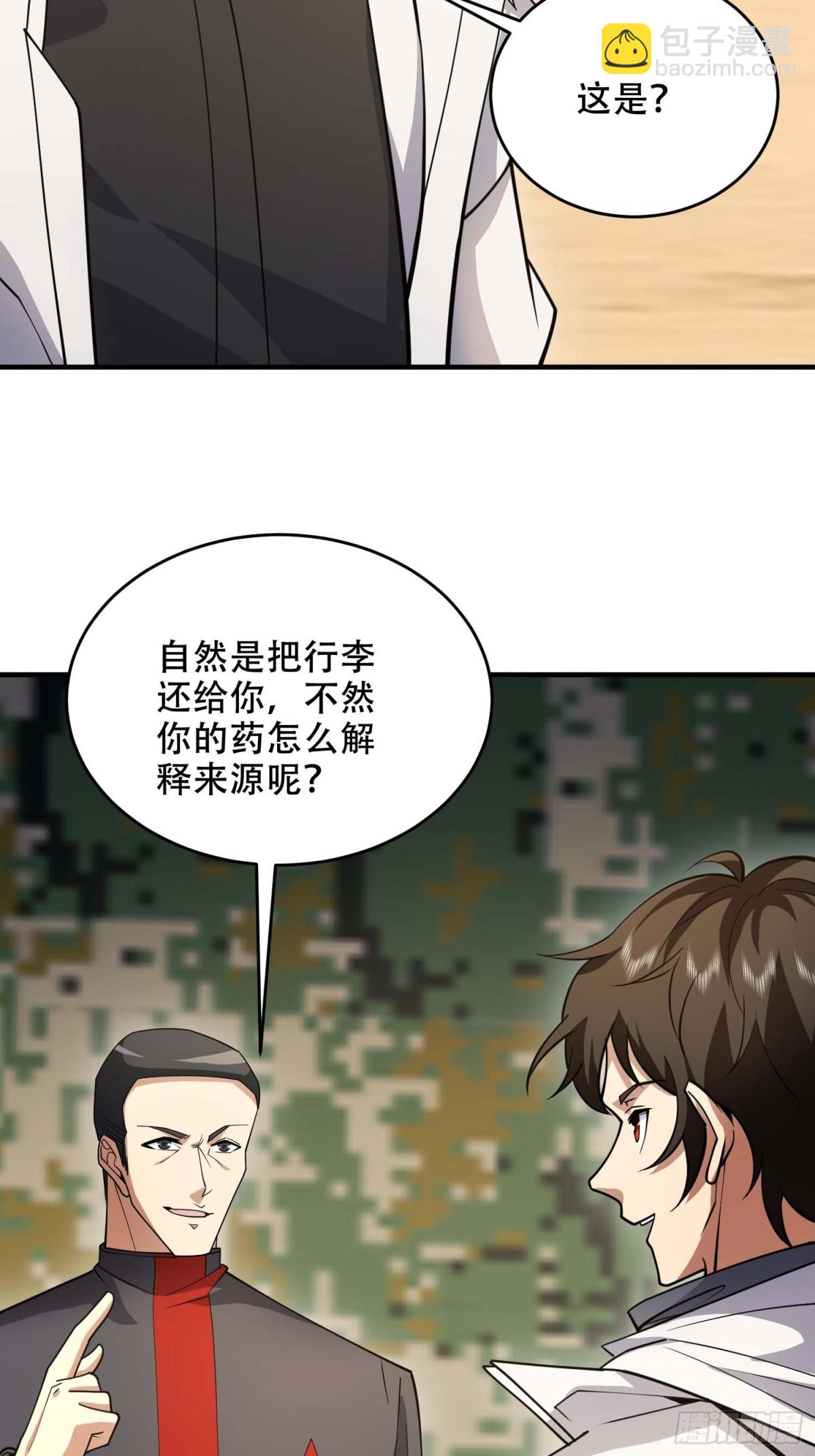 第一序列 - 433 我是他的女朋友(1/2) - 2