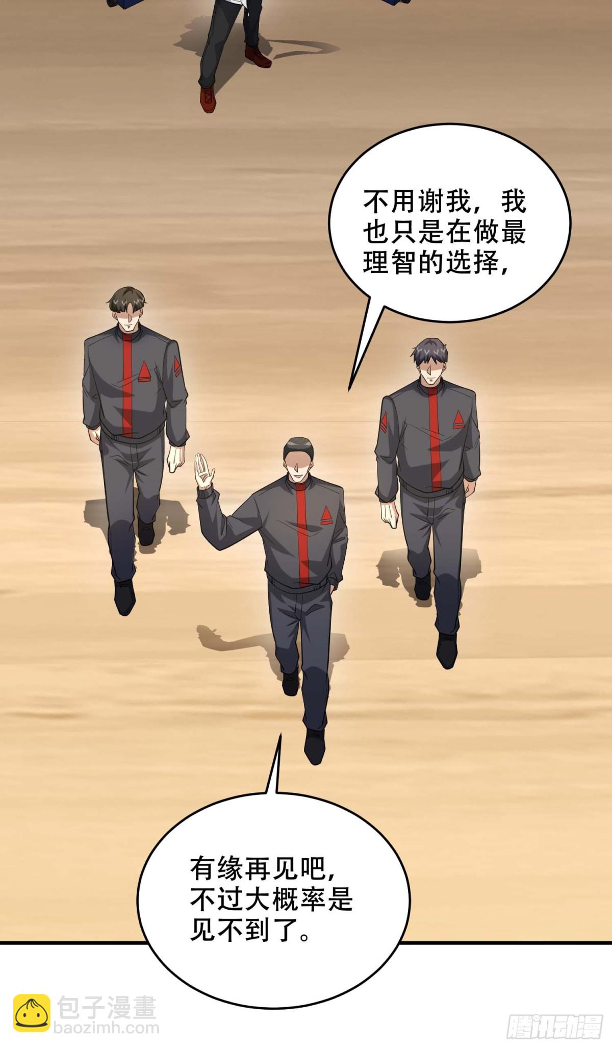 第一序列 - 433 我是他的女朋友(1/2) - 4