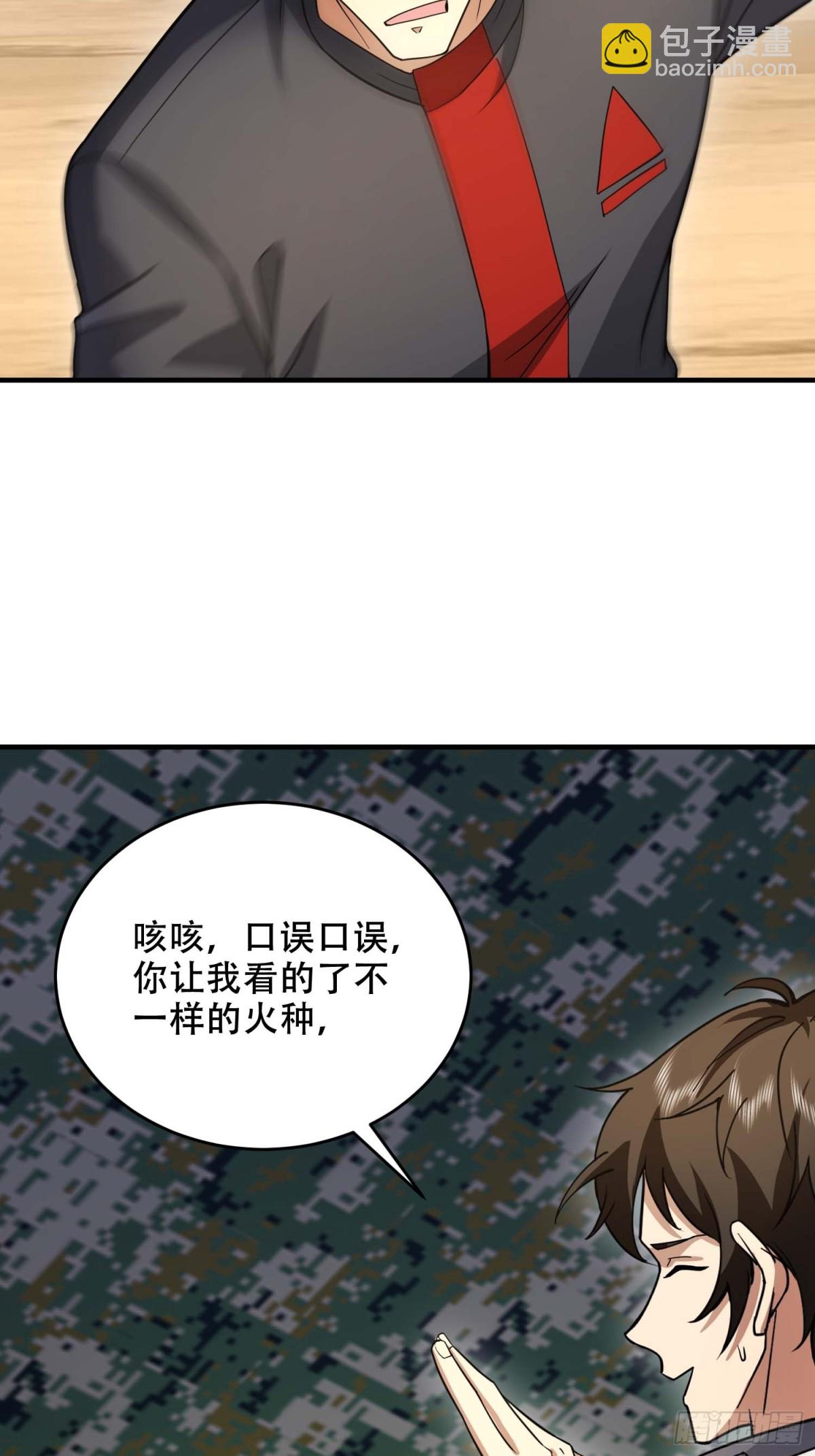 第一序列 - 433 我是他的女朋友(1/2) - 7