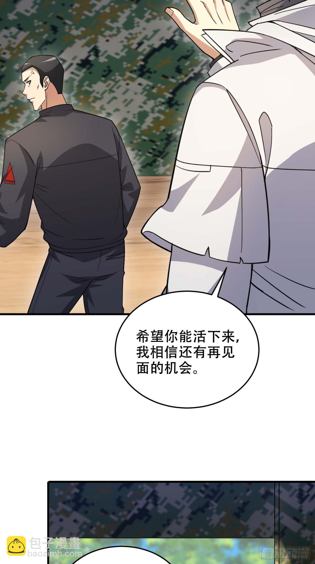 第一序列 - 433 我是他的女朋友(1/2) - 8